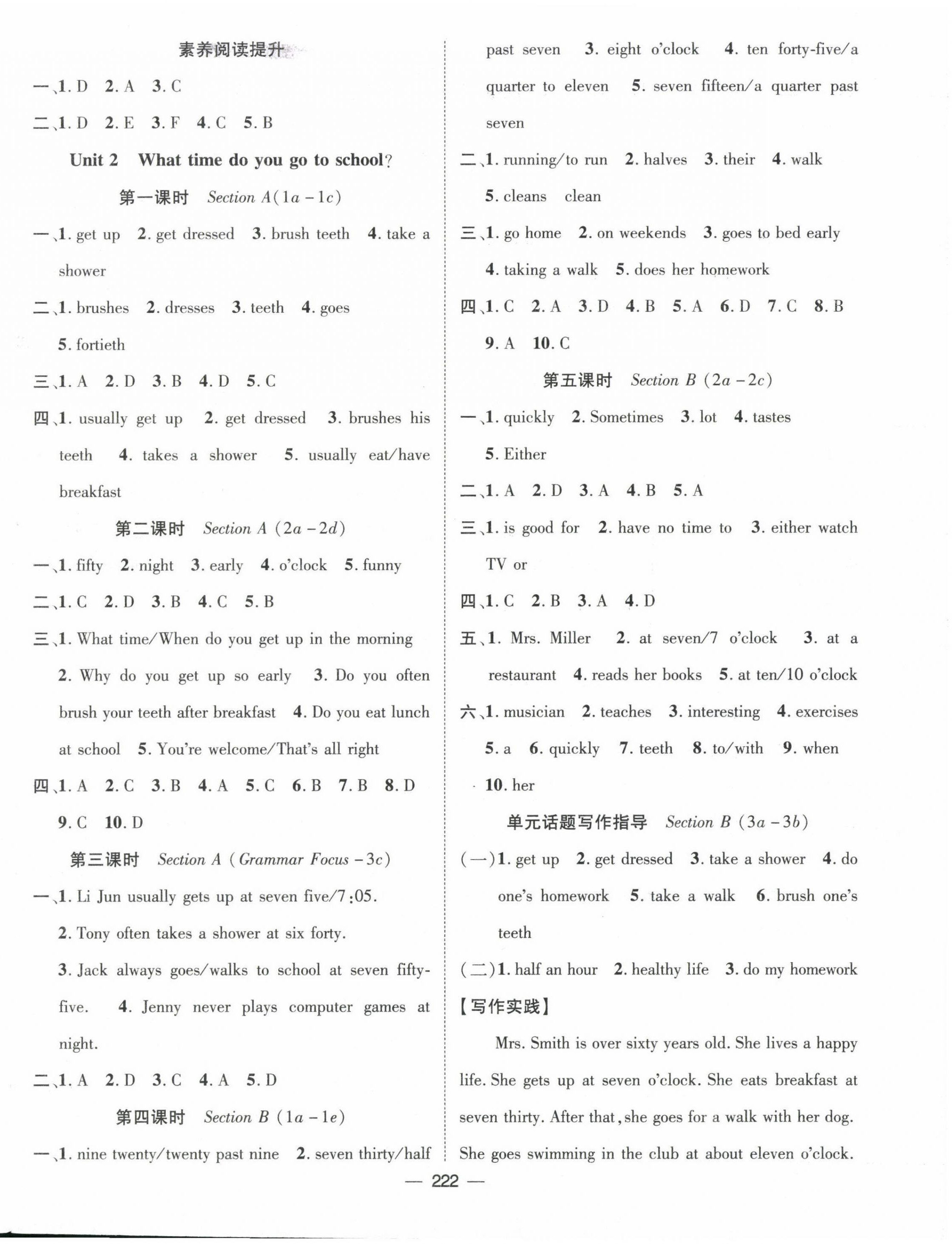 2023年精英新課堂七年級英語下冊人教版 第2頁