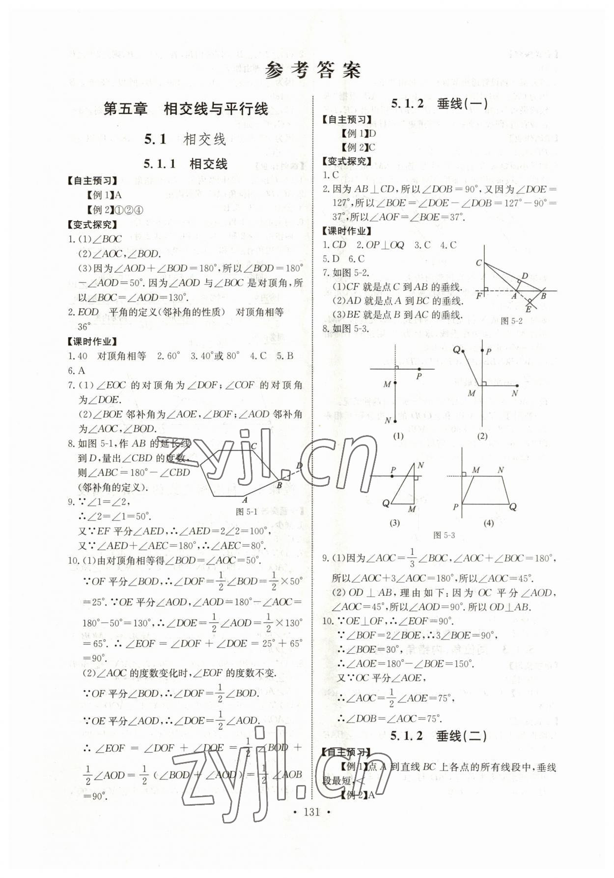 2023年长江全能学案同步练习册七年级数学下册人教版 第1页