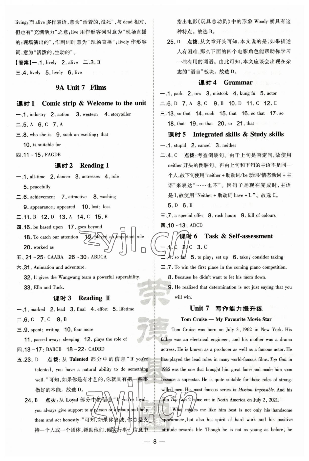 2022年點撥訓練九年級英語全一冊譯林版安徽專版 第8頁