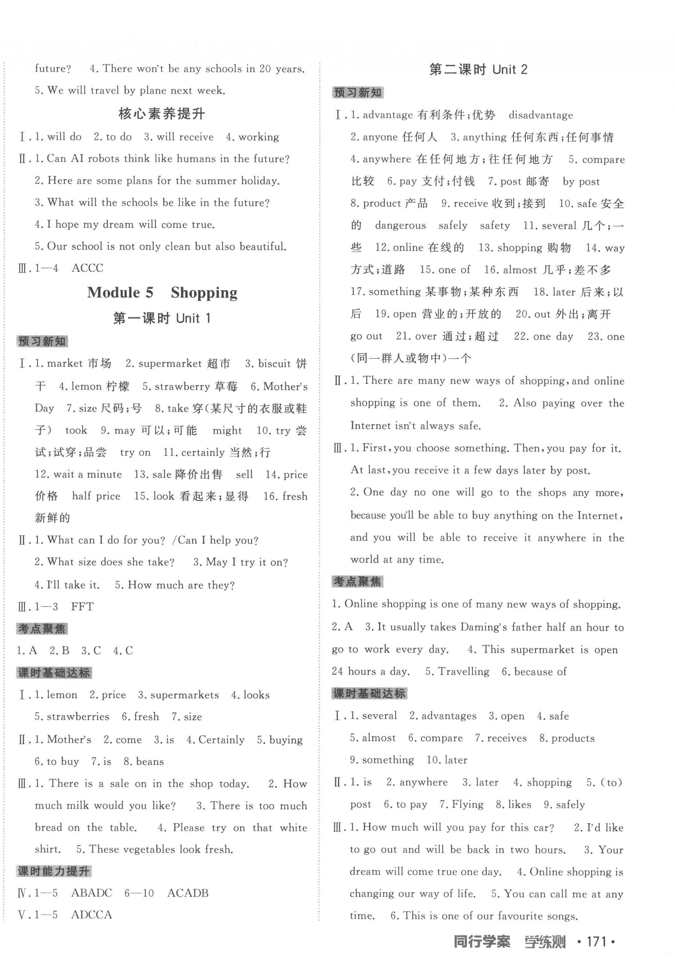 2023年同行學(xué)案學(xué)練測(cè)七年級(jí)英語(yǔ)下冊(cè)外研版 參考答案第6頁(yè)