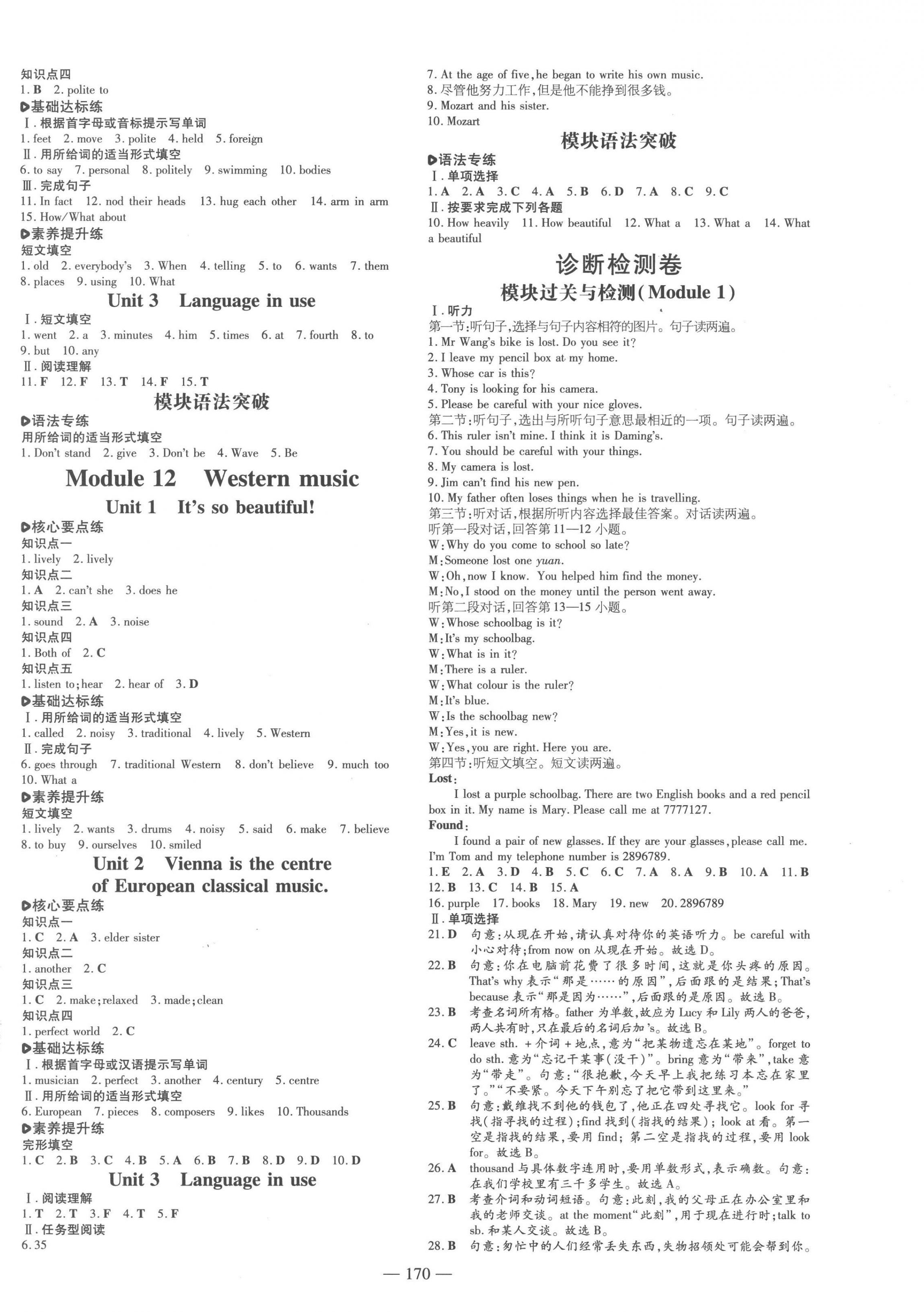 2023年練案七年級(jí)英語(yǔ)下冊(cè)外研版 第6頁(yè)