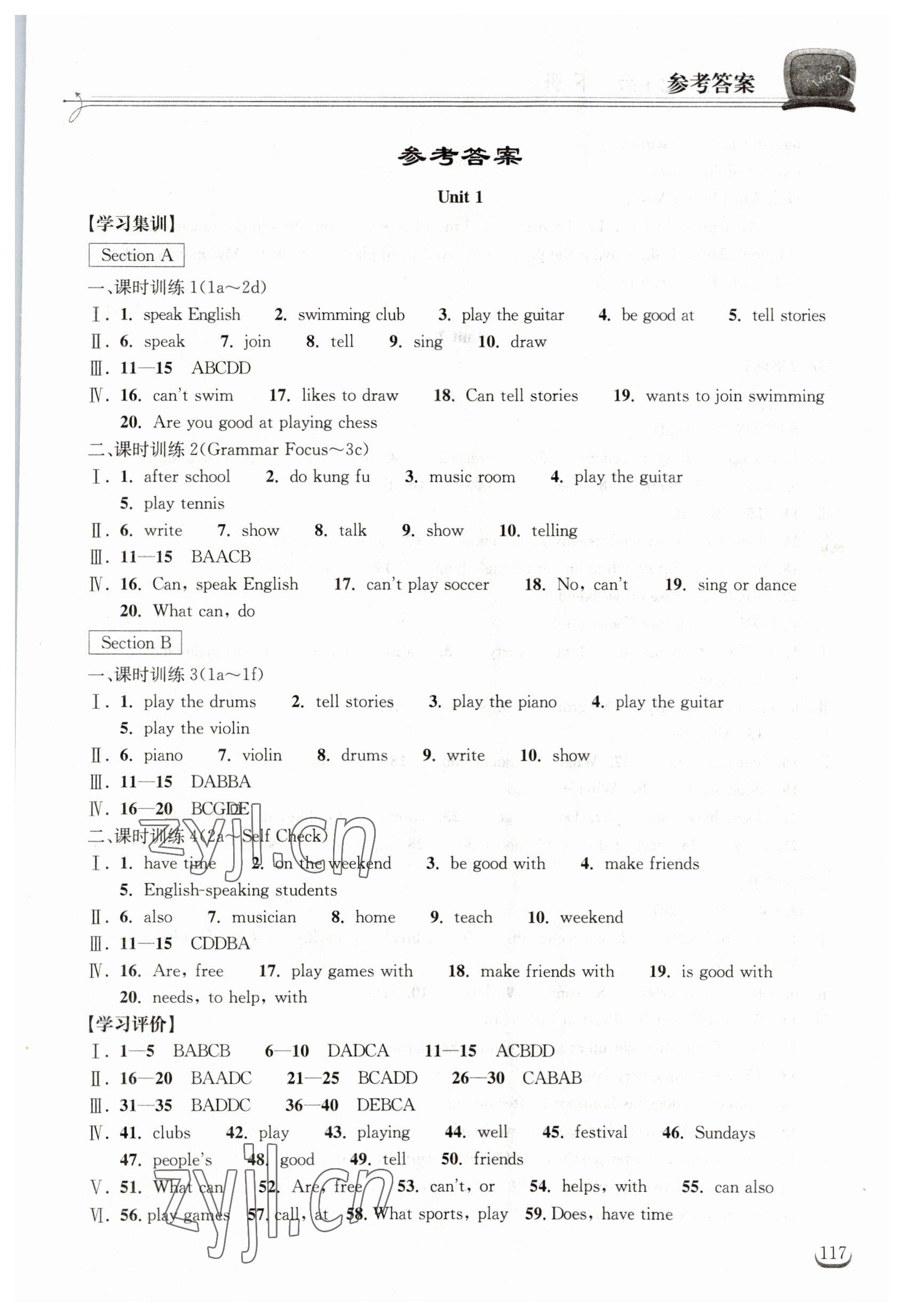 2023年長江作業(yè)本同步練習(xí)冊(cè)七年級(jí)英語下冊(cè)人教版 第1頁