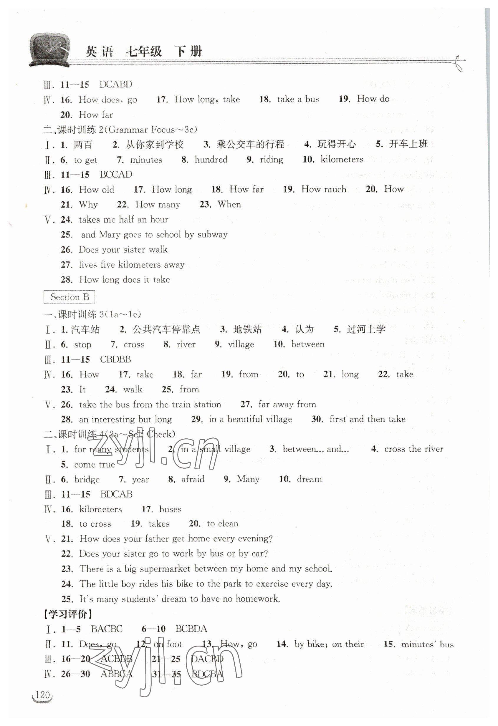 2023年長江作業(yè)本同步練習(xí)冊七年級英語下冊人教版 第4頁