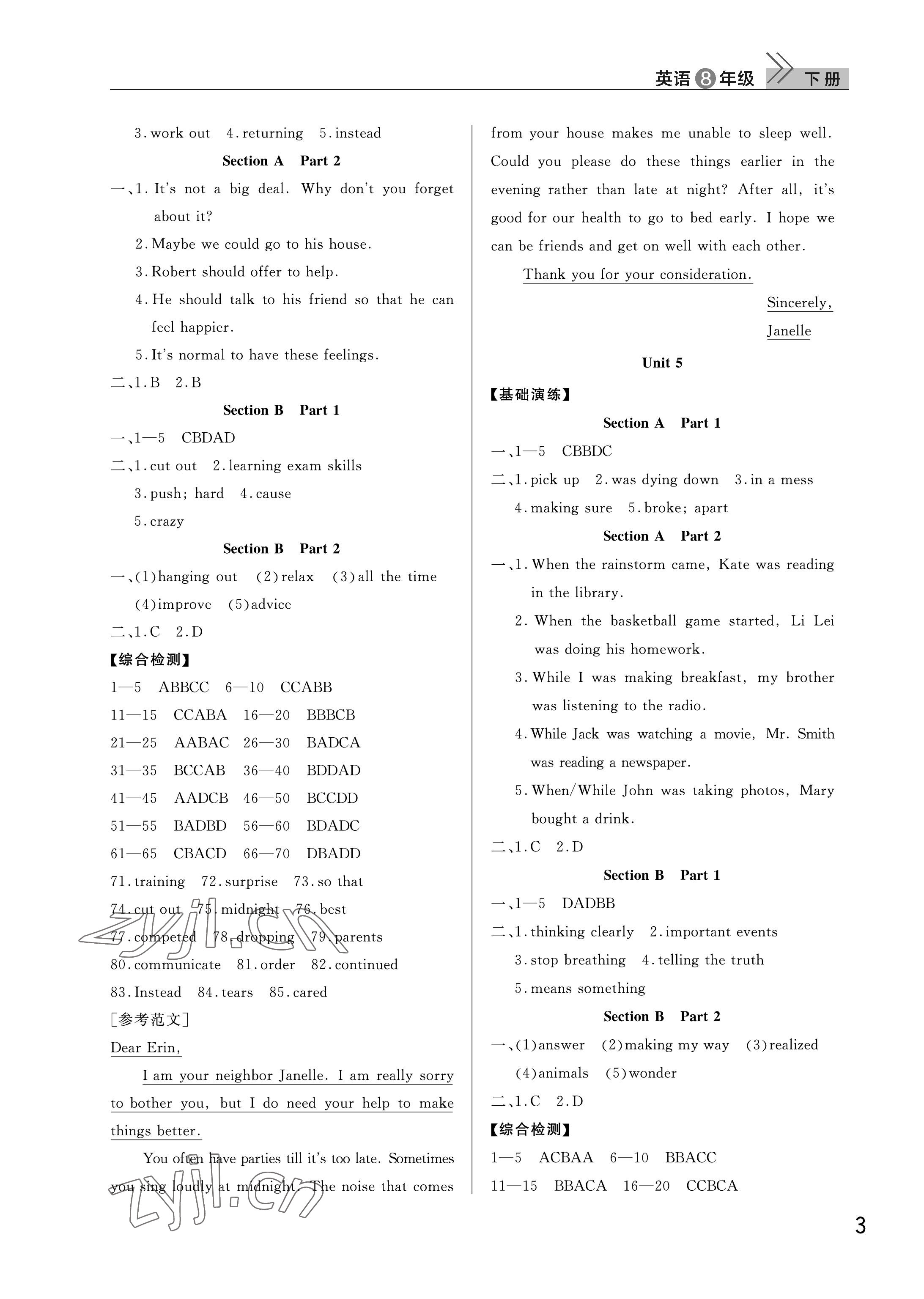 2023年課堂作業(yè)武漢出版社八年級(jí)英語下冊(cè)人教版 參考答案第3頁