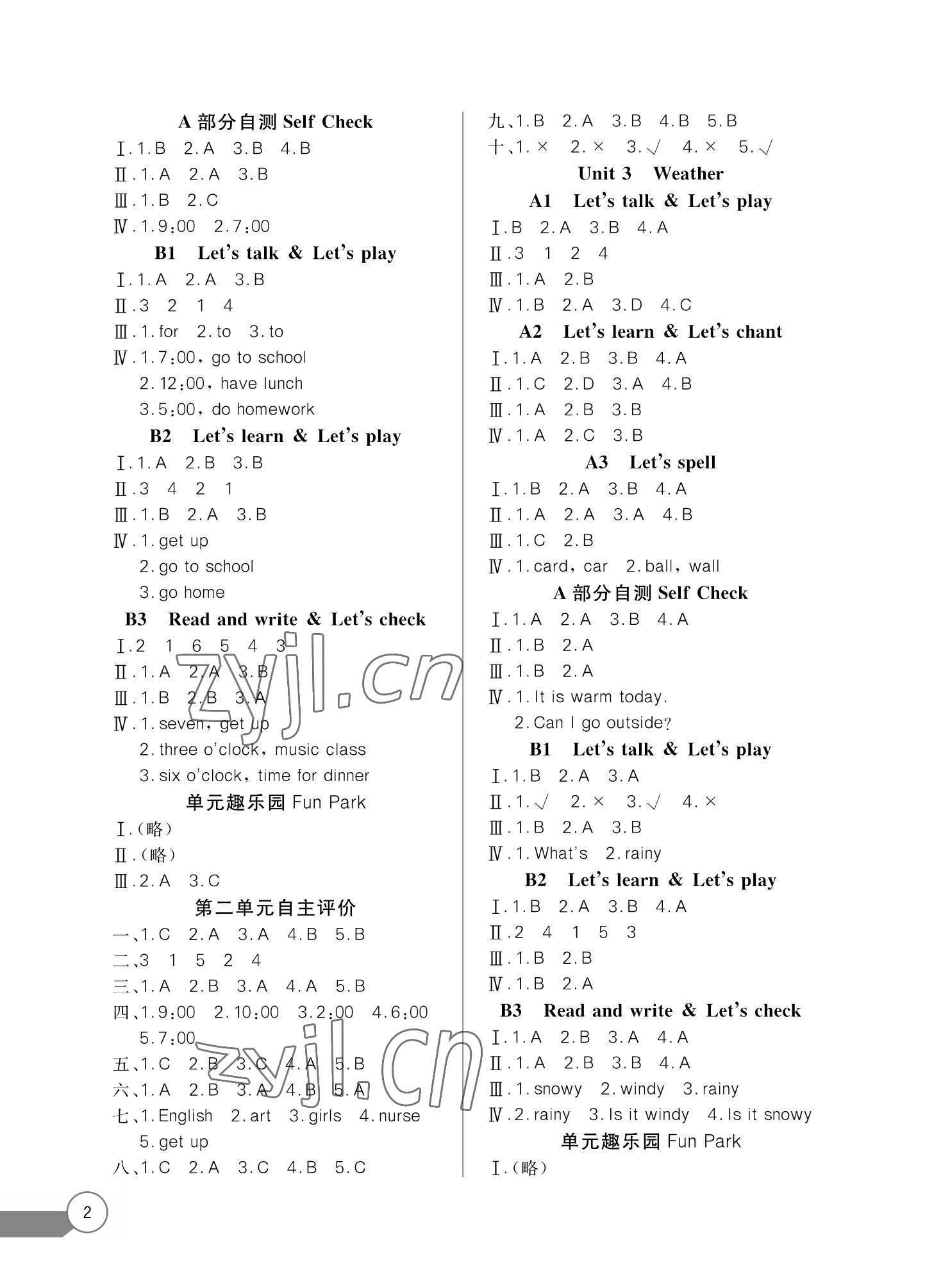 2023年長(zhǎng)江全能學(xué)案同步練習(xí)冊(cè)四年級(jí)英語下冊(cè)人教版 參考答案第2頁