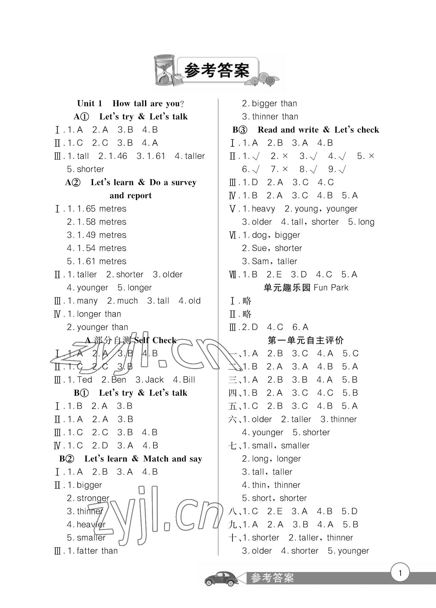 2023年長(zhǎng)江全能學(xué)案同步練習(xí)冊(cè)六年級(jí)英語(yǔ)下冊(cè)人教版 參考答案第1頁(yè)