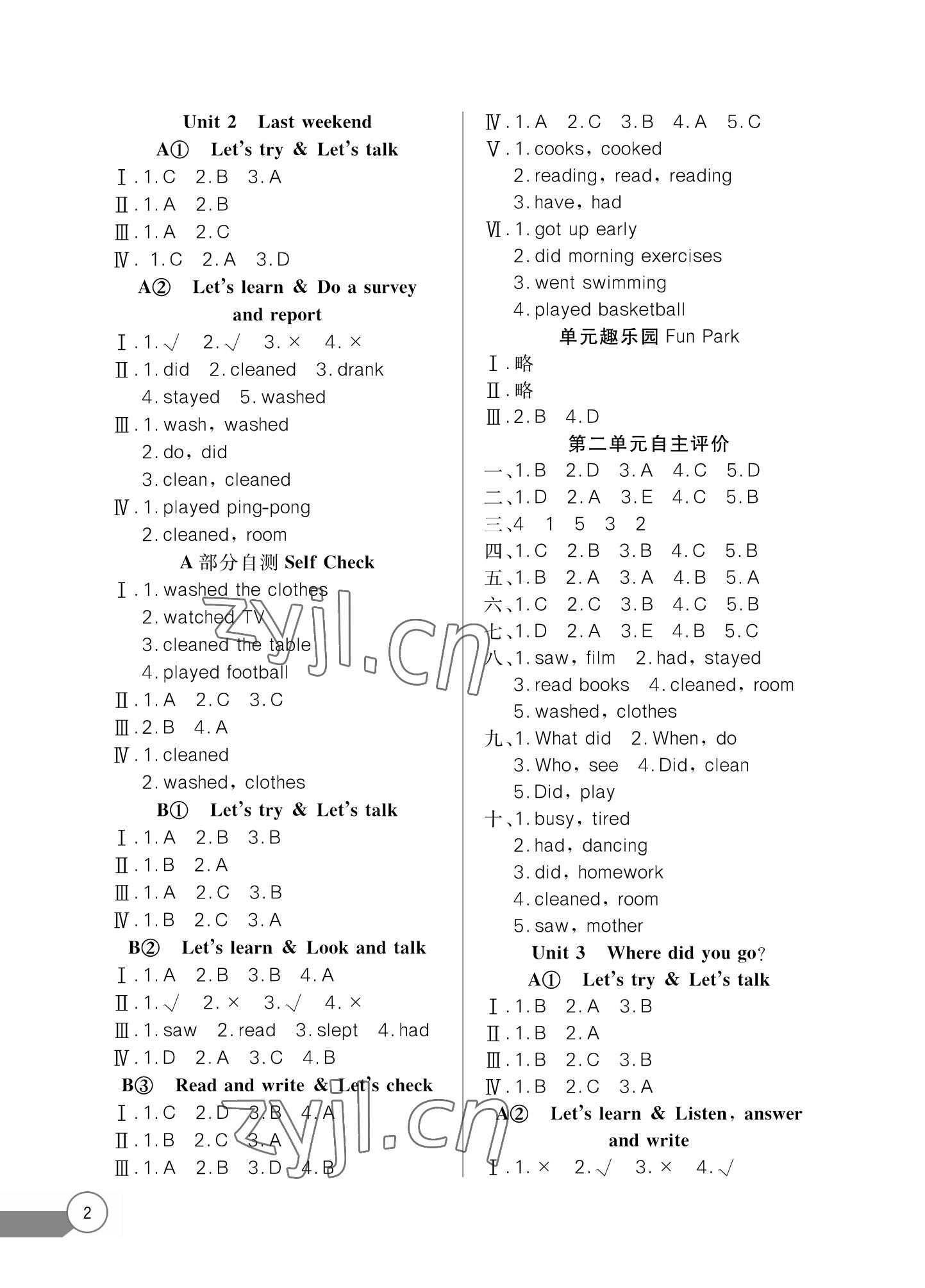 2023年長(zhǎng)江全能學(xué)案同步練習(xí)冊(cè)六年級(jí)英語下冊(cè)人教版 參考答案第2頁