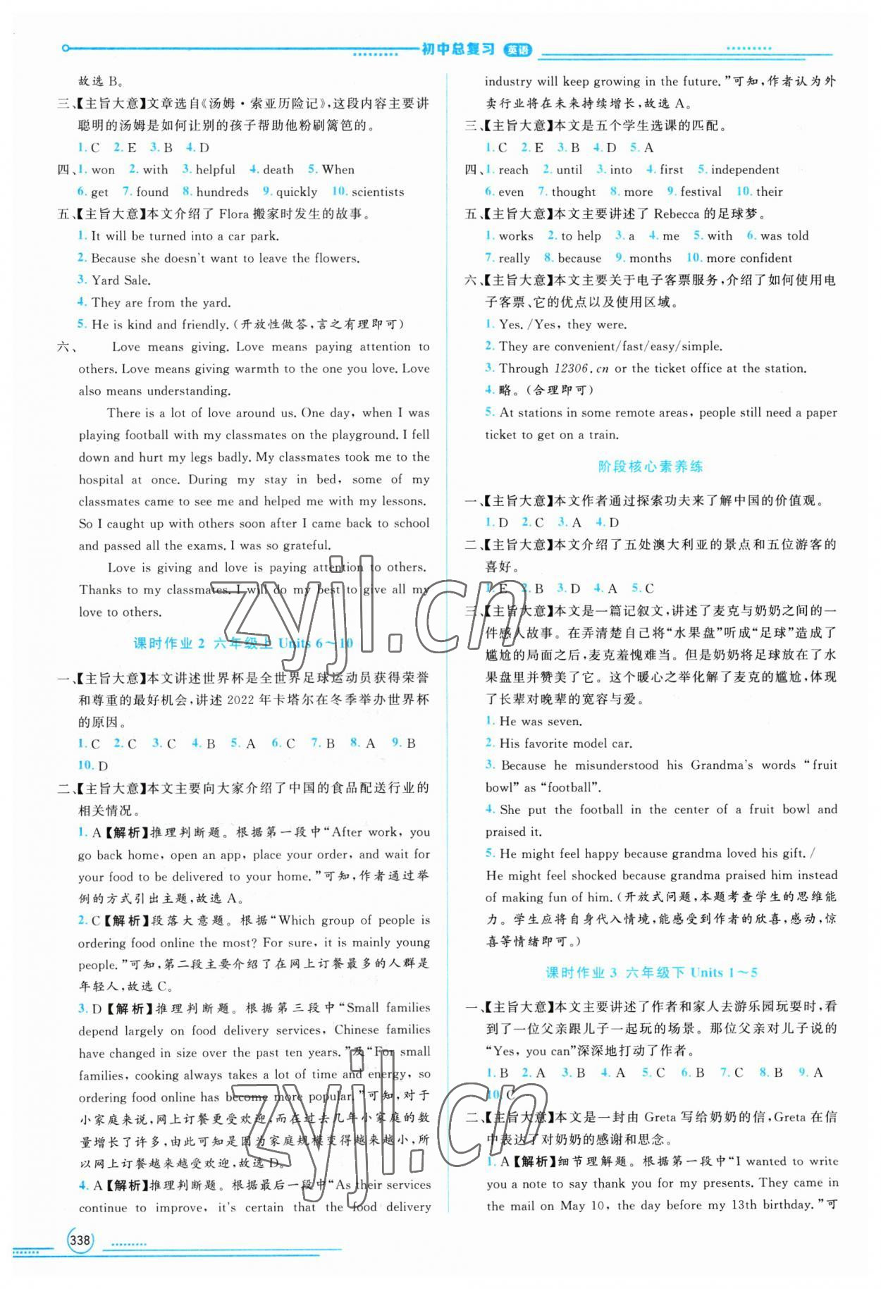 2023年初中總復(fù)習(xí)山東文藝出版社英語(yǔ)中考淄博專版 第8頁(yè)