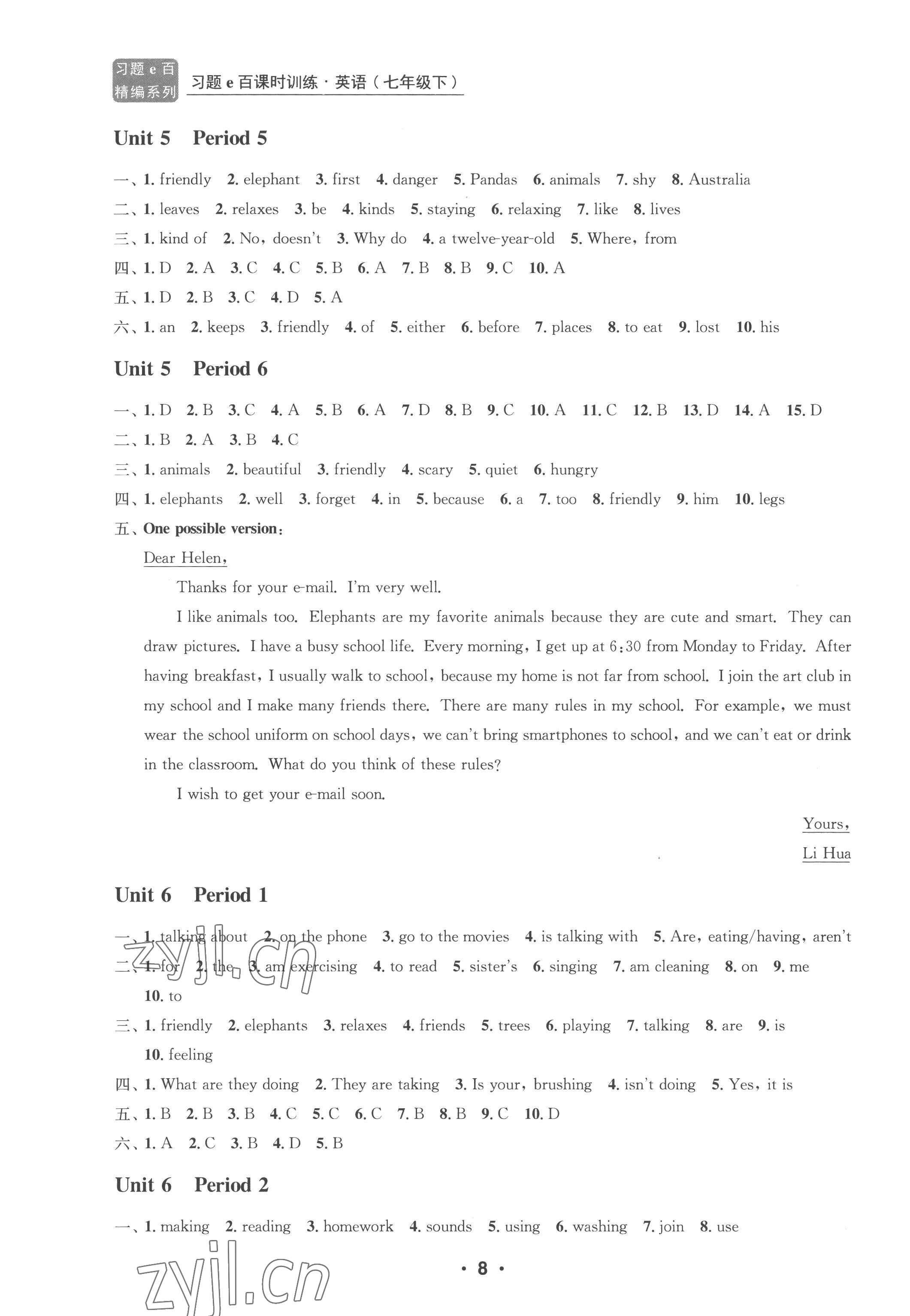 2023年習(xí)題e百課時(shí)訓(xùn)練七年級(jí)英語(yǔ)下冊(cè)人教版 第8頁(yè)