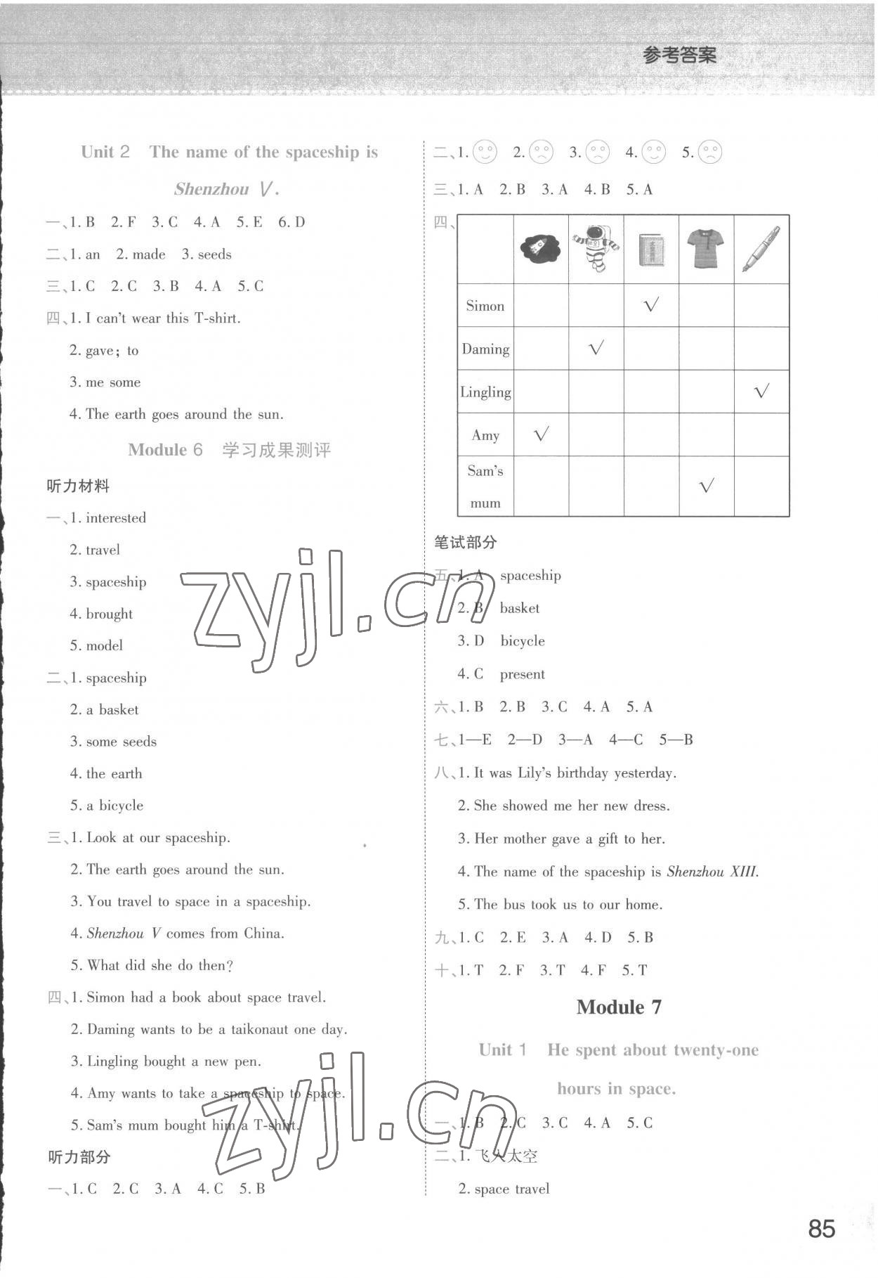 2023年黃岡同步練一日一練六年級英語下冊外研版 參考答案第7頁