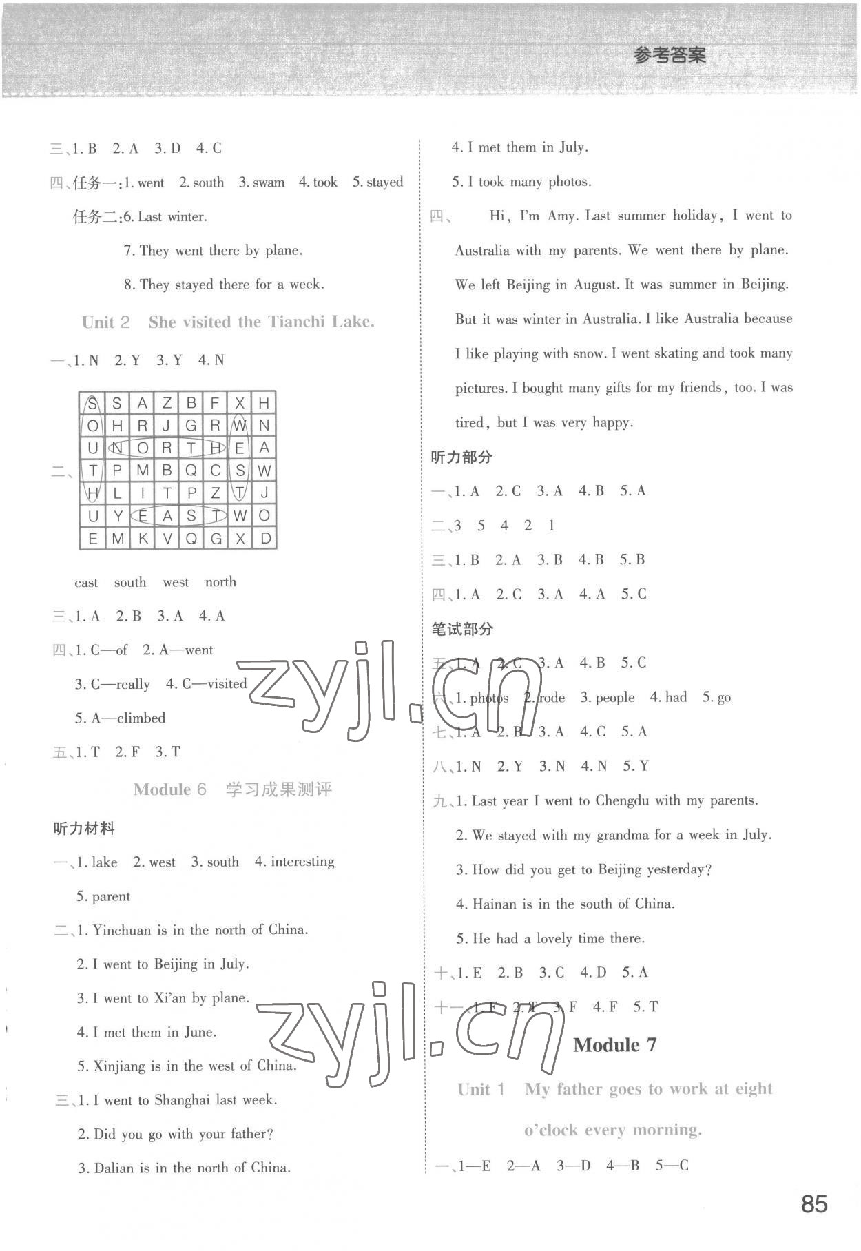 2023年黃岡同步練一日一練五年級(jí)英語(yǔ)下冊(cè)外研版 參考答案第7頁(yè)