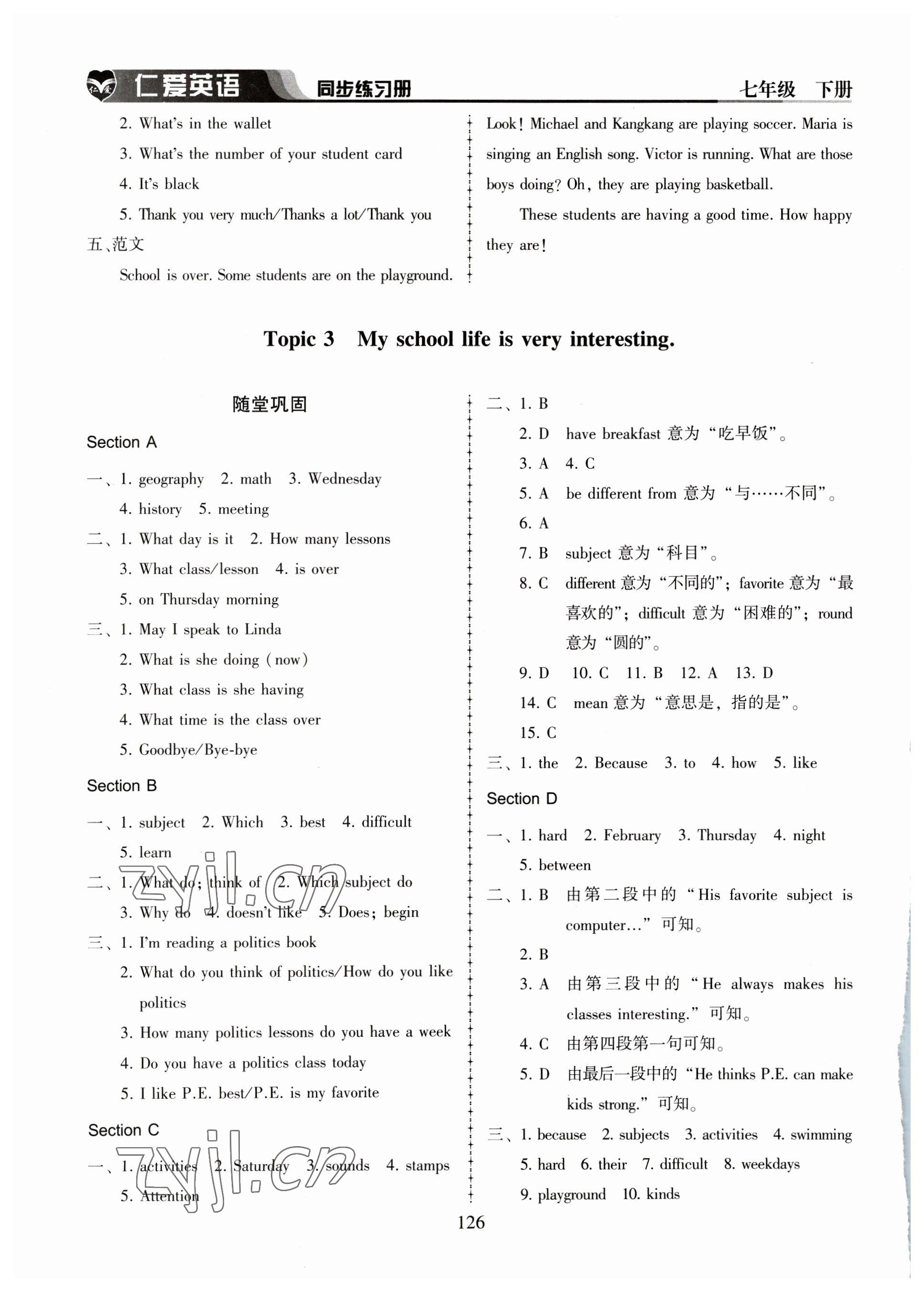 2023年仁愛英語(yǔ)同步練習(xí)冊(cè)七年級(jí)英語(yǔ)下冊(cè)仁愛版河南專版 第4頁(yè)