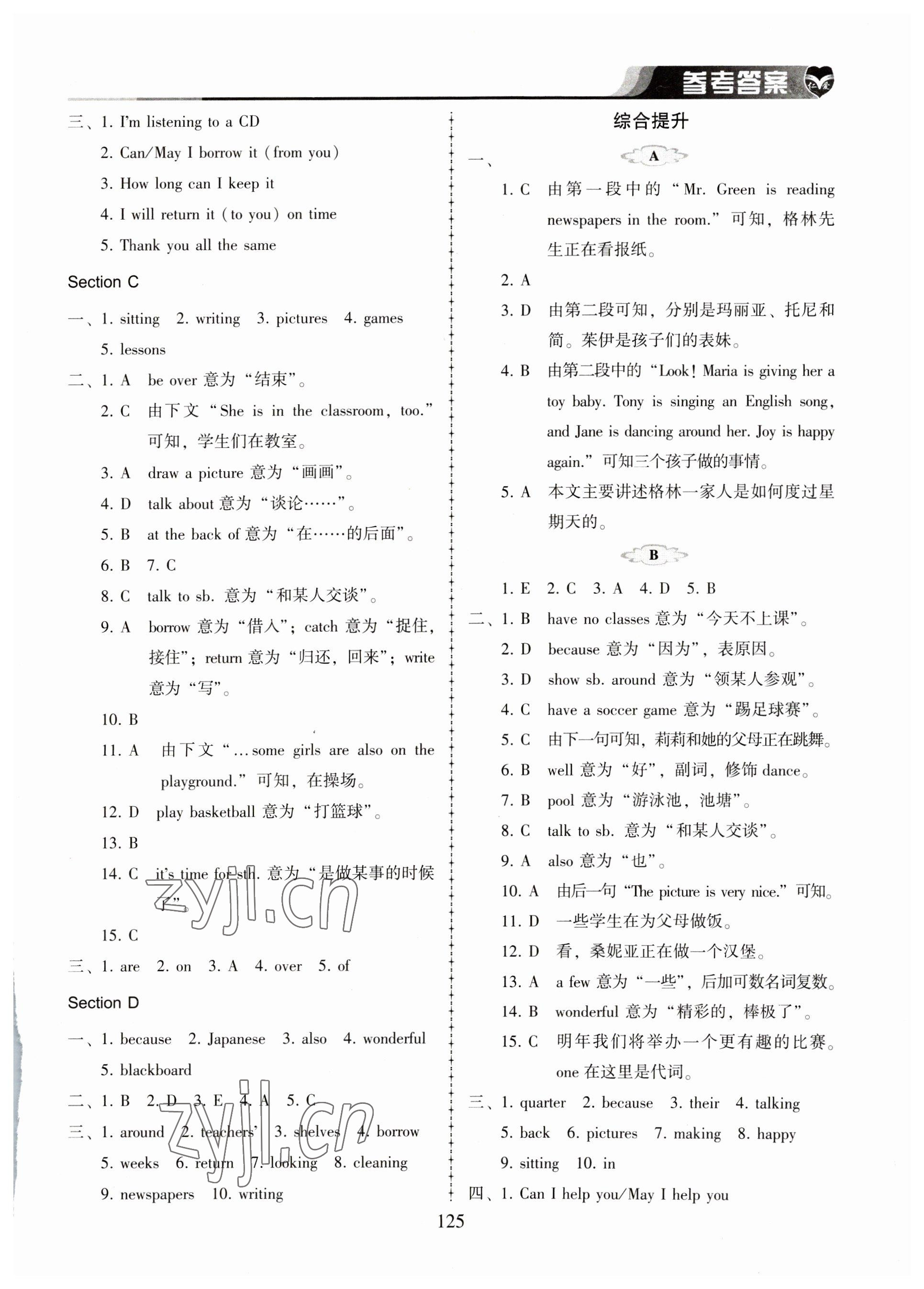 2023年仁爱英语同步练习册七年级英语下册仁爱版河南专版 第3页