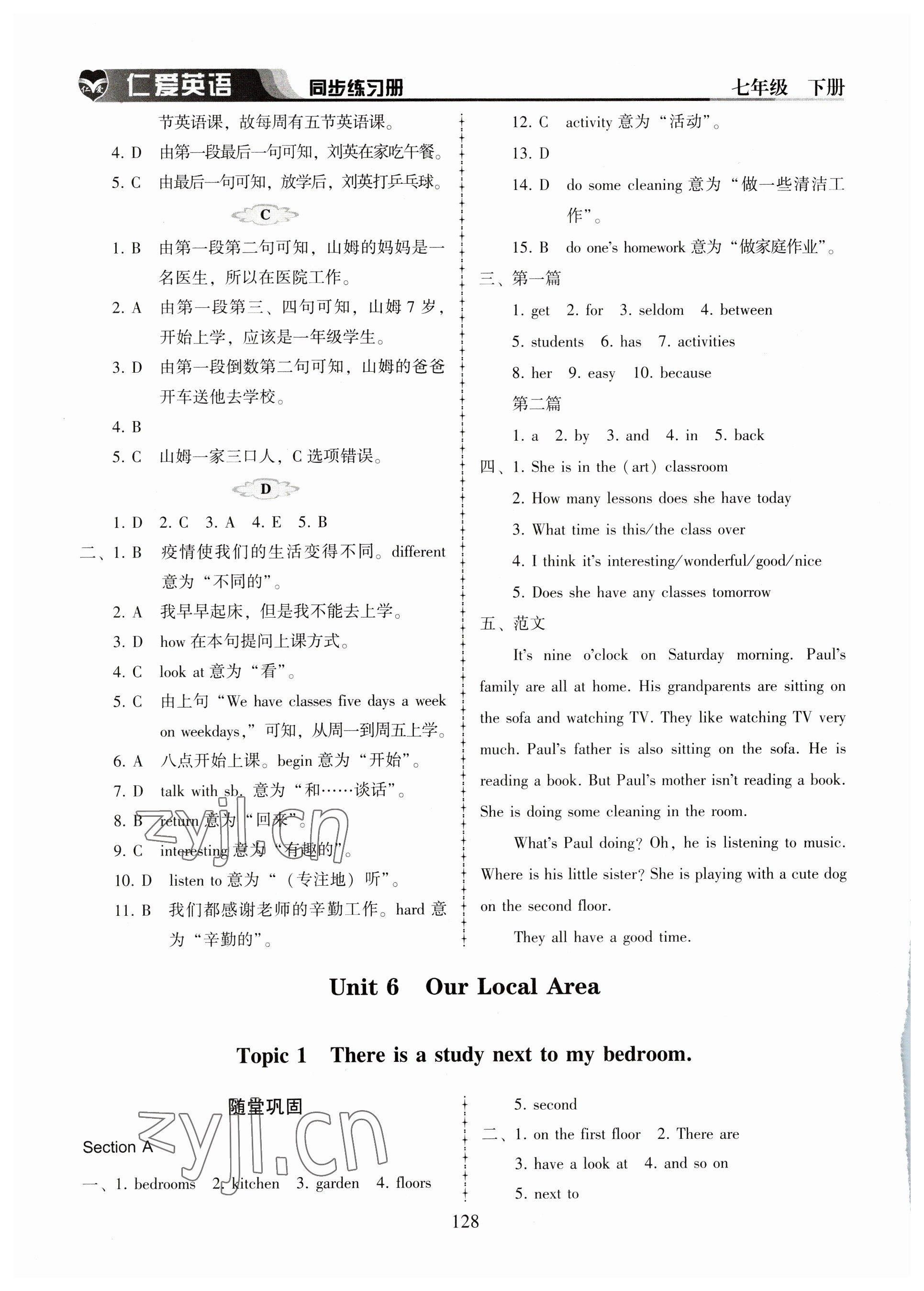 2023年仁爱英语同步练习册七年级英语下册仁爱版河南专版 第6页