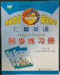 2023年仁愛英語(yǔ)同步練習(xí)冊(cè)七年級(jí)英語(yǔ)下冊(cè)仁愛版河南專版