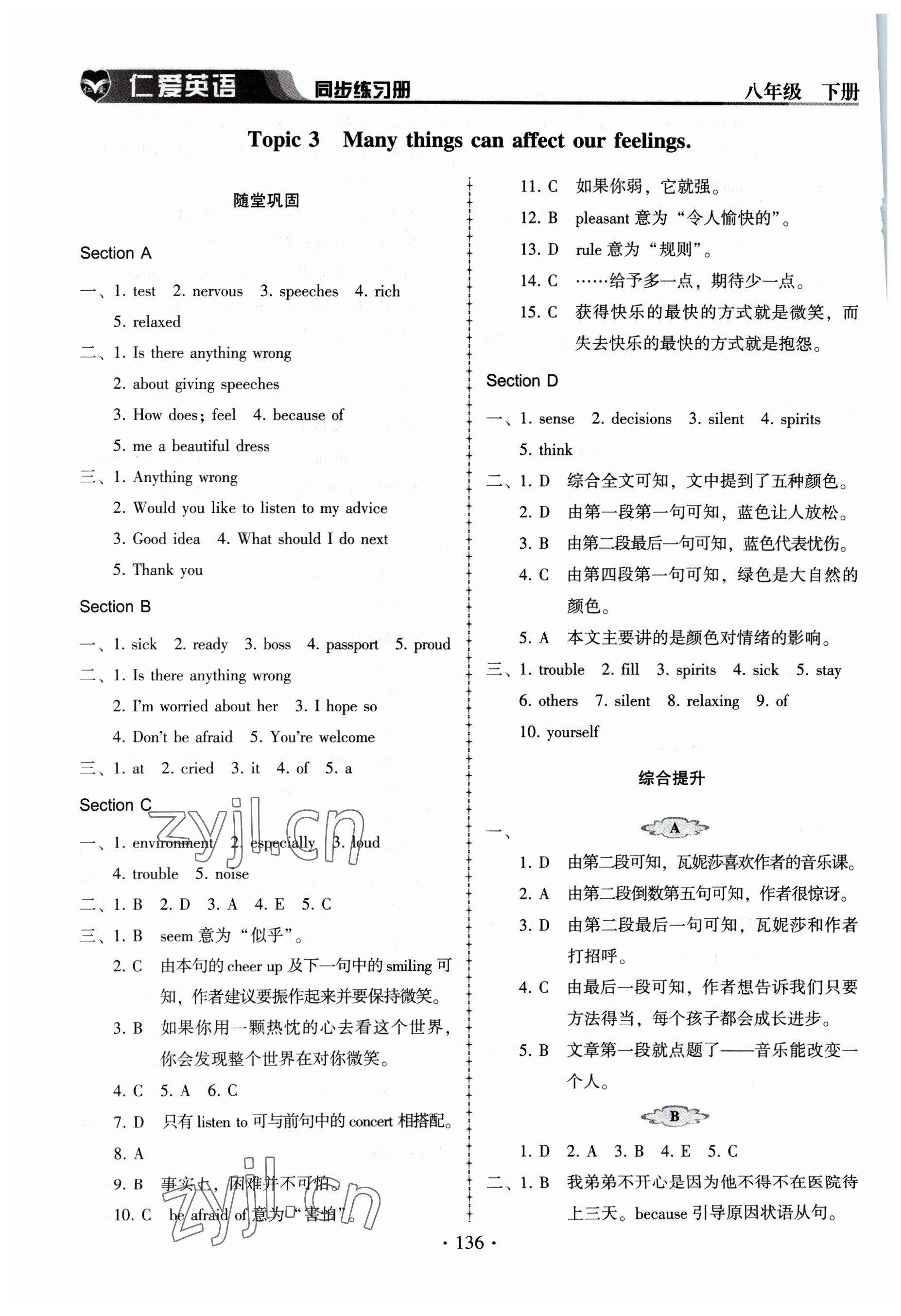 2023年仁愛英語同步練習(xí)冊八年級英語下冊仁愛版河南專版 第4頁