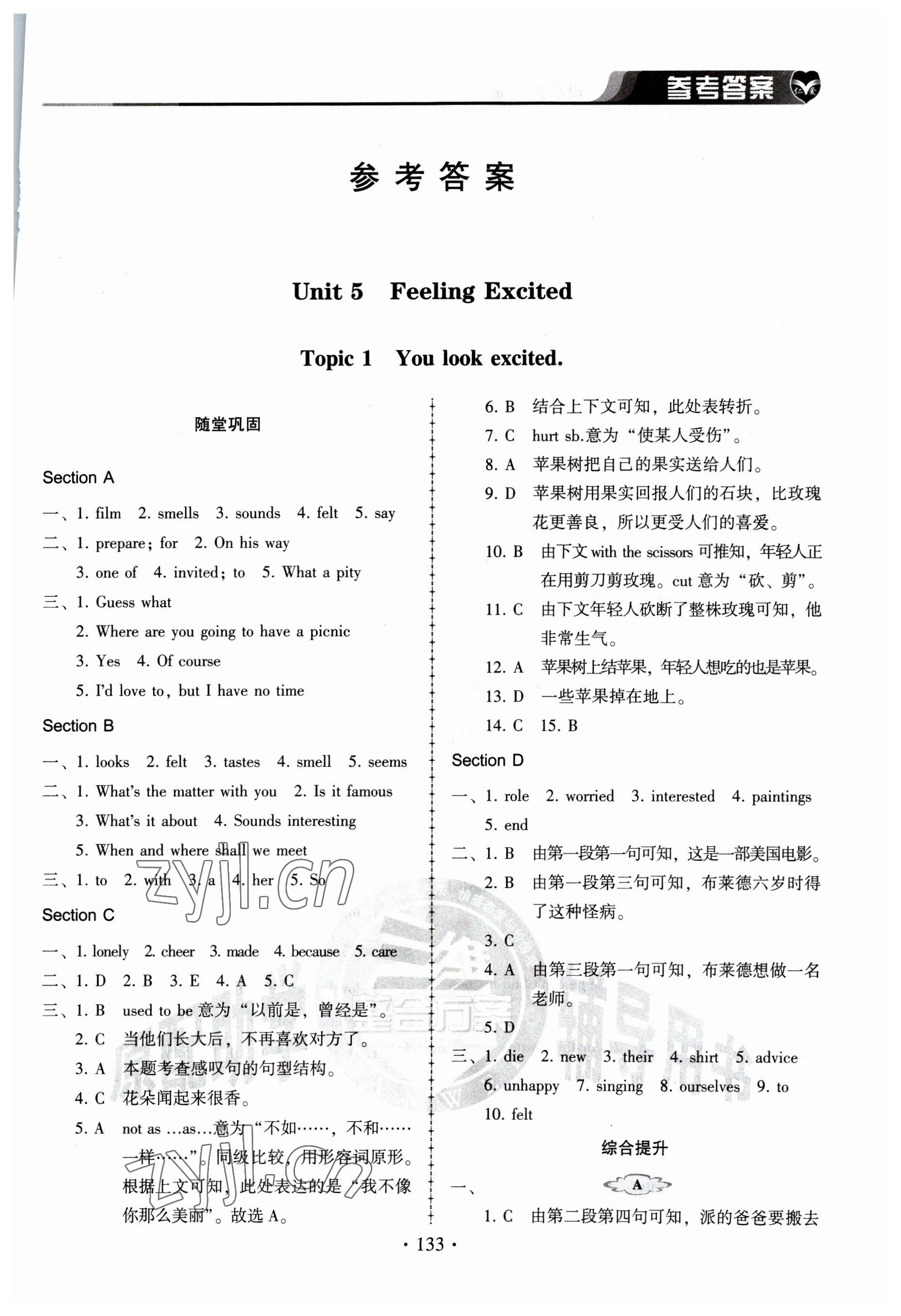 2023年仁愛(ài)英語(yǔ)同步練習(xí)冊(cè)八年級(jí)英語(yǔ)下冊(cè)仁愛(ài)版河南專版 第1頁(yè)