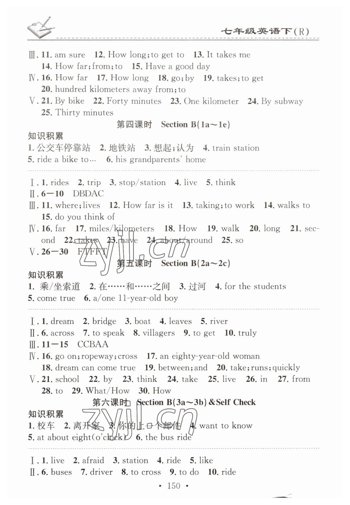 2023年名校課堂小練習七年級英語下冊人教版 第6頁