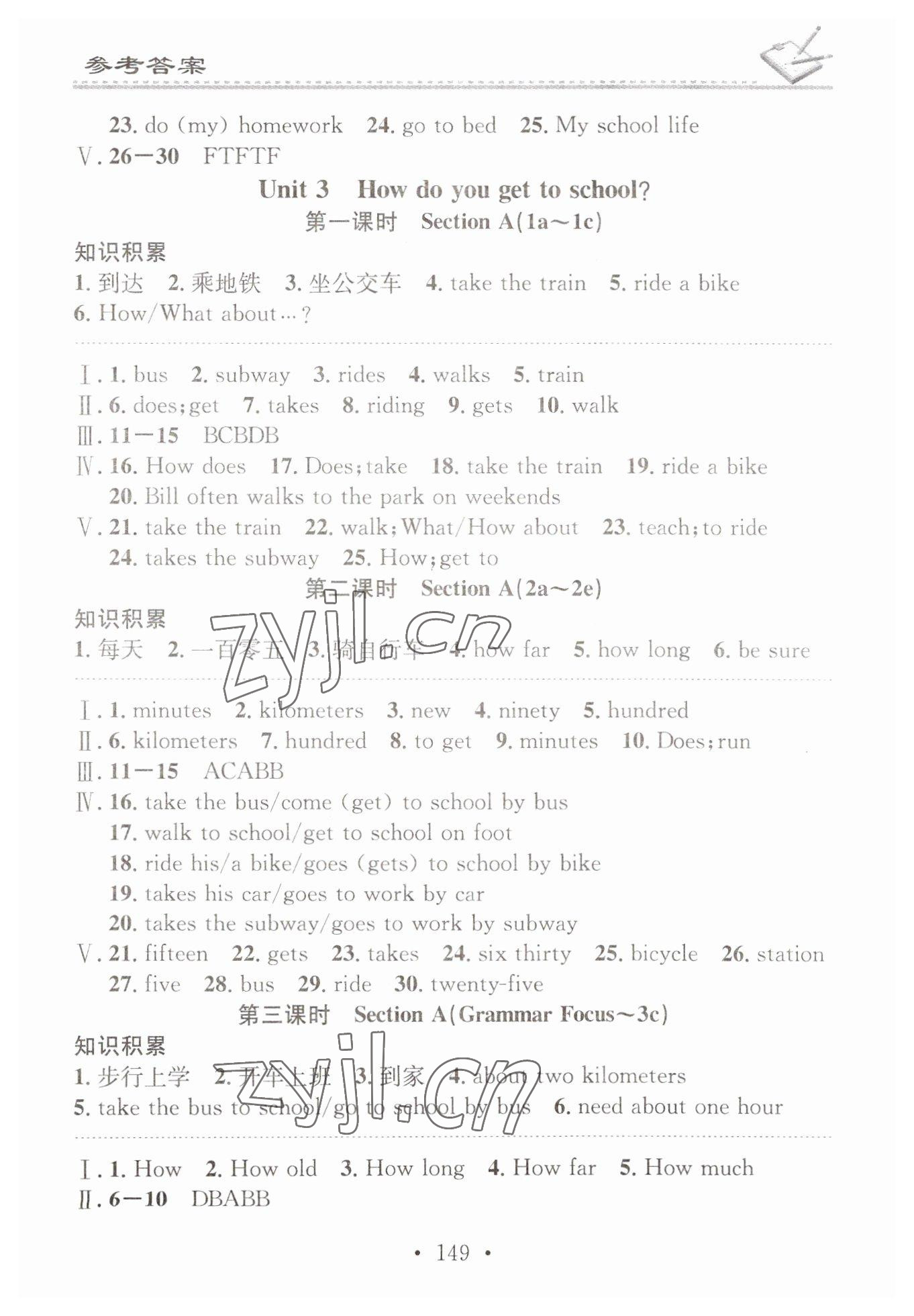 2023年名校課堂小練習(xí)七年級(jí)英語(yǔ)下冊(cè)人教版 第5頁(yè)