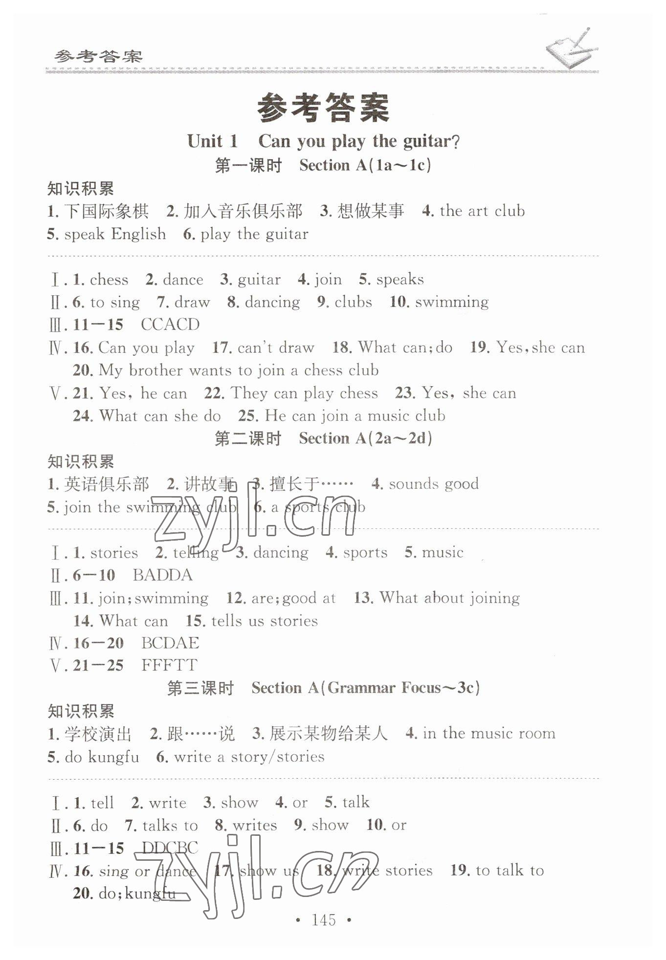 2023年名校課堂小練習(xí)七年級(jí)英語(yǔ)下冊(cè)人教版 第1頁(yè)