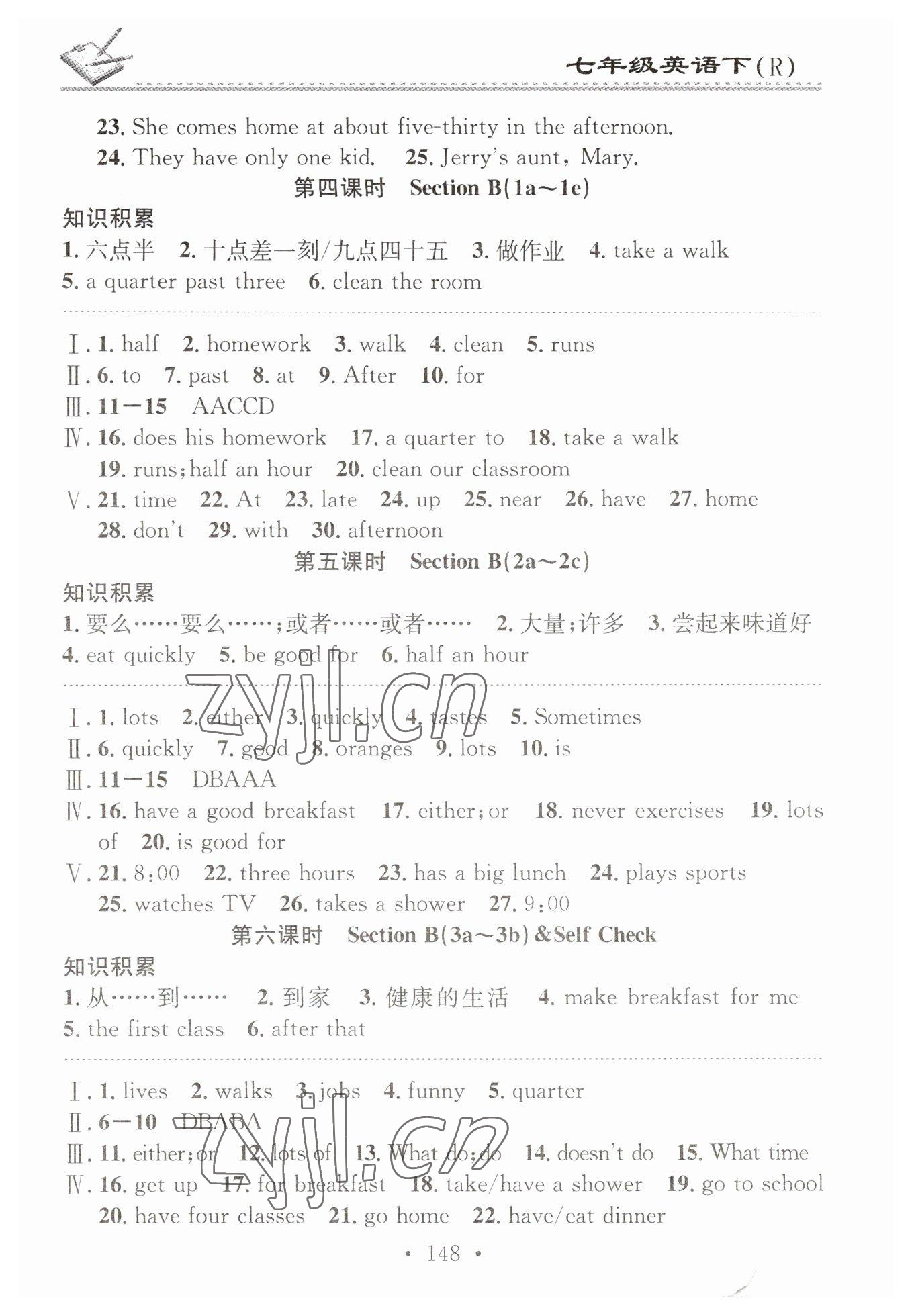 2023年名校課堂小練習(xí)七年級英語下冊人教版 第4頁