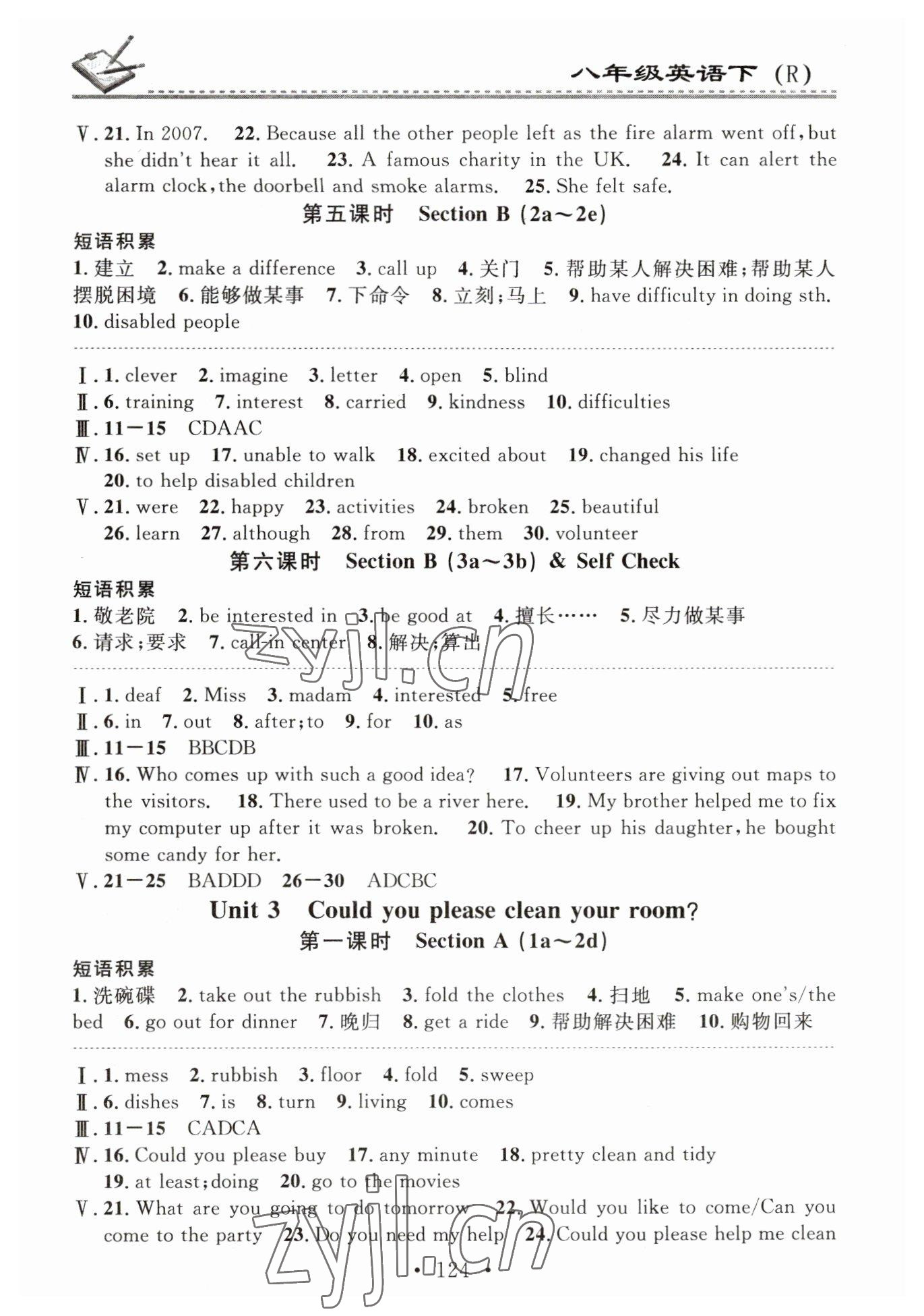 2023年名校課堂小練習(xí)八年級(jí)英語下冊(cè)人教版 第4頁