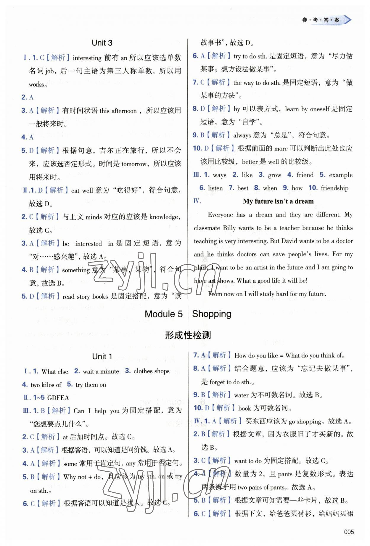 2023年学习质量监测七年级英语下册外研版 第5页