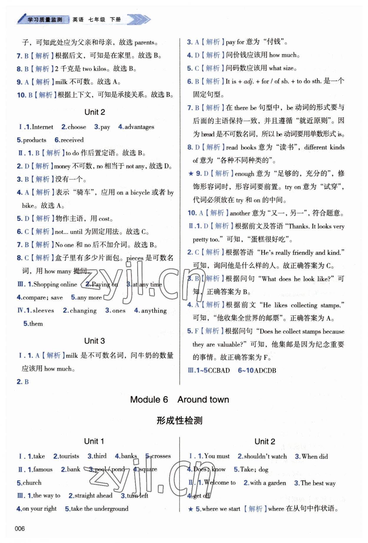 2023年學(xué)習(xí)質(zhì)量監(jiān)測(cè)七年級(jí)英語(yǔ)下冊(cè)外研版 第6頁(yè)