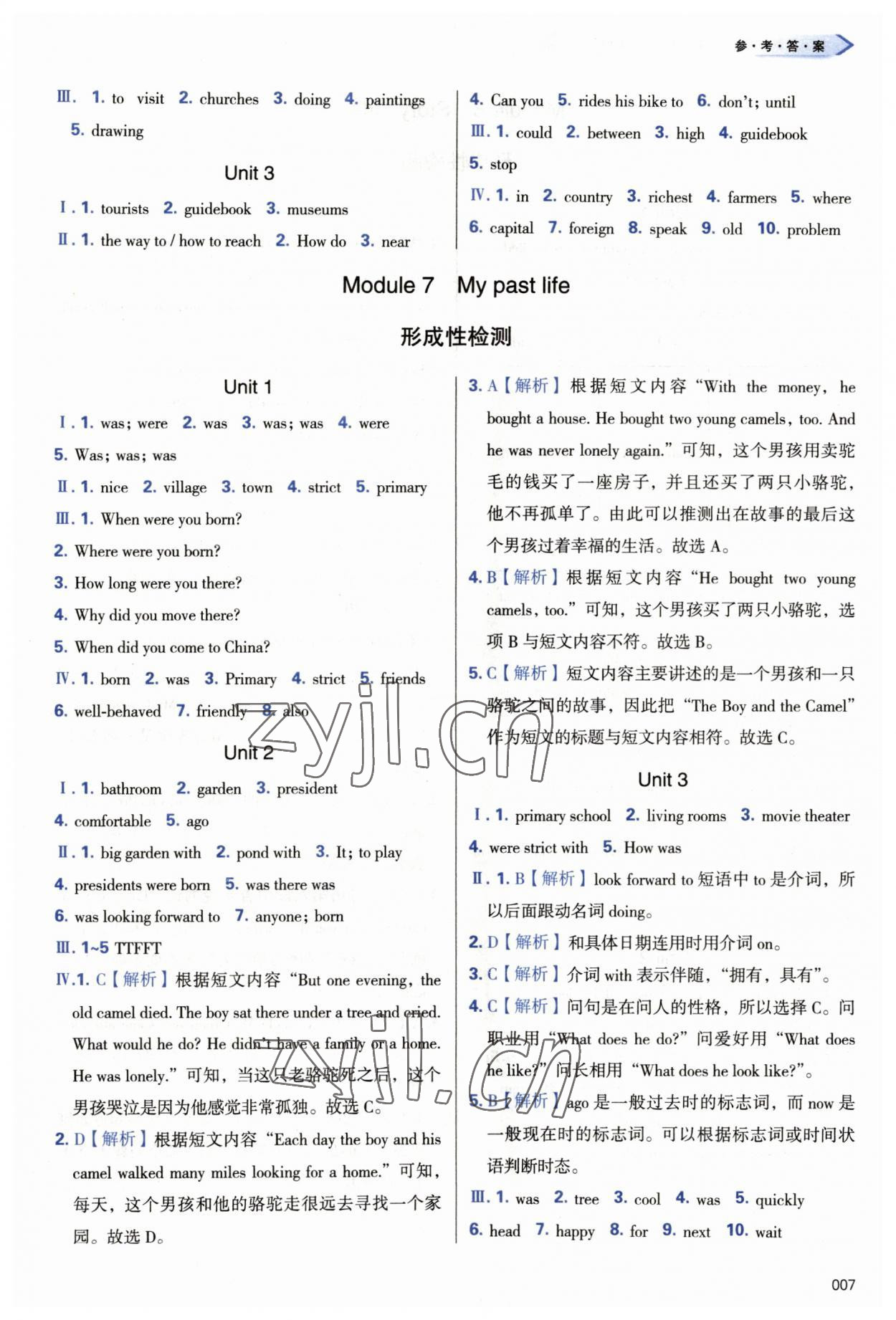 2023年学习质量监测七年级英语下册外研版 第7页