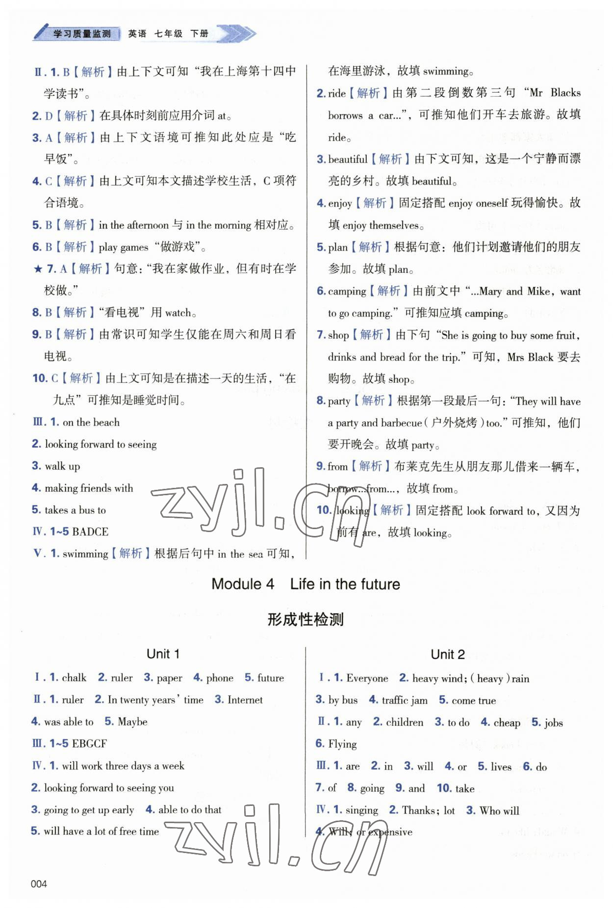 2023年學(xué)習(xí)質(zhì)量監(jiān)測(cè)七年級(jí)英語(yǔ)下冊(cè)外研版 第4頁(yè)