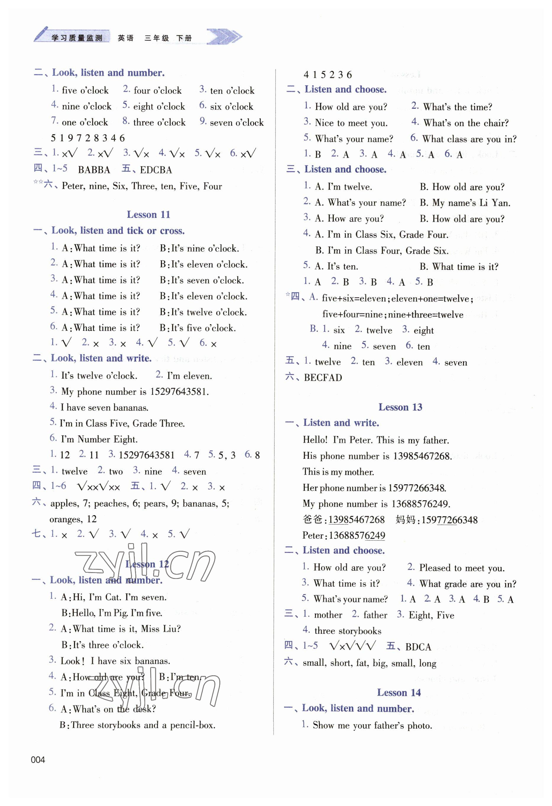 2023年學(xué)習(xí)質(zhì)量監(jiān)測(cè)三年級(jí)英語(yǔ)下冊(cè)人教版 第4頁(yè)