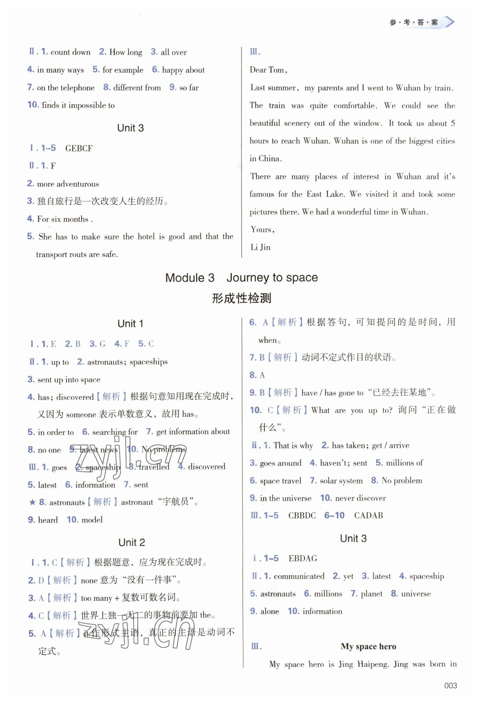 2023年學(xué)習(xí)質(zhì)量監(jiān)測八年級英語下冊外研版 第3頁