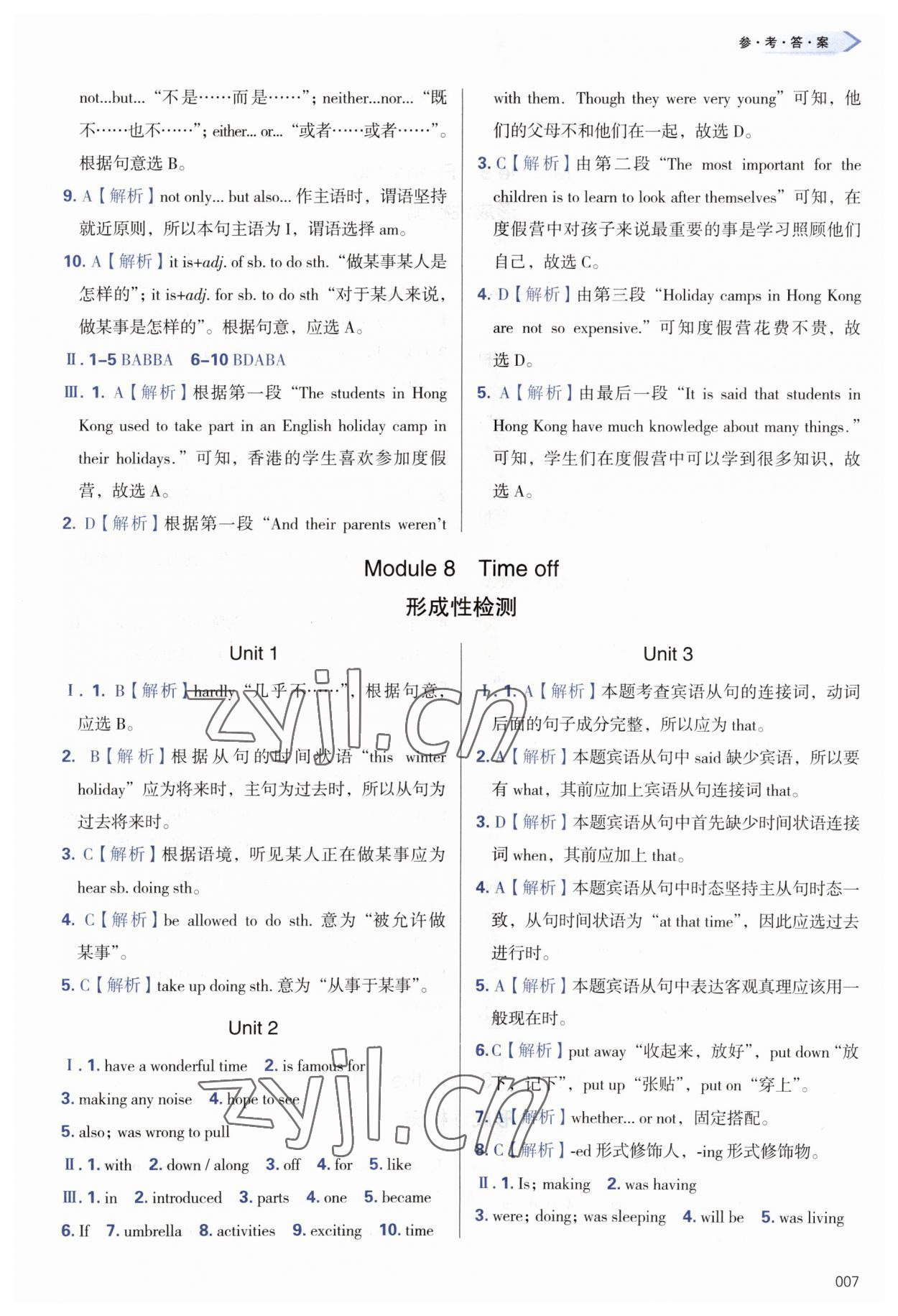 2023年學(xué)習(xí)質(zhì)量監(jiān)測(cè)八年級(jí)英語(yǔ)下冊(cè)外研版 第7頁(yè)