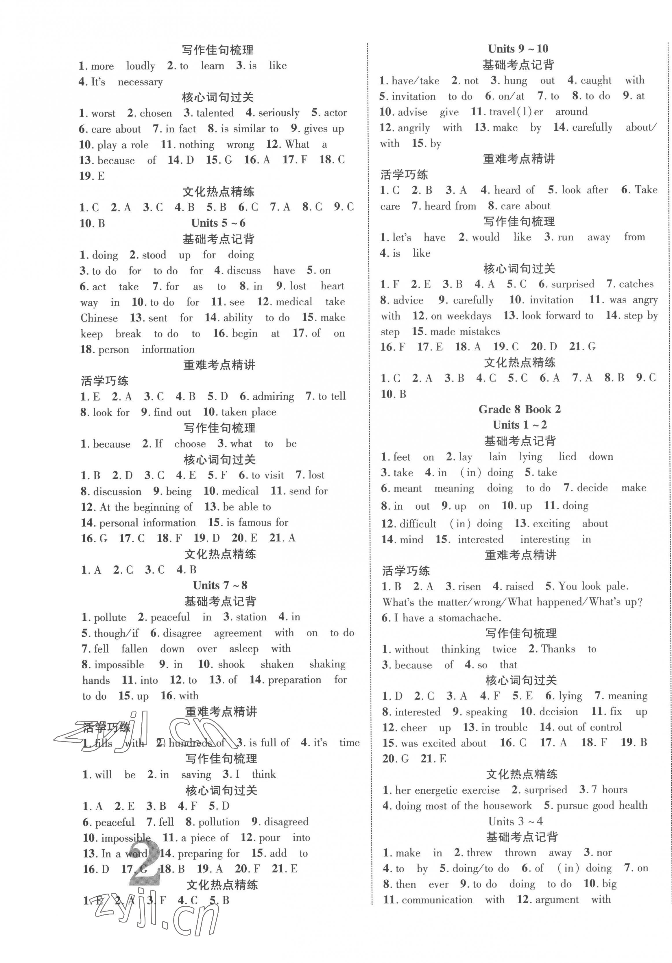 2023年貴州中考新突破英語 第3頁