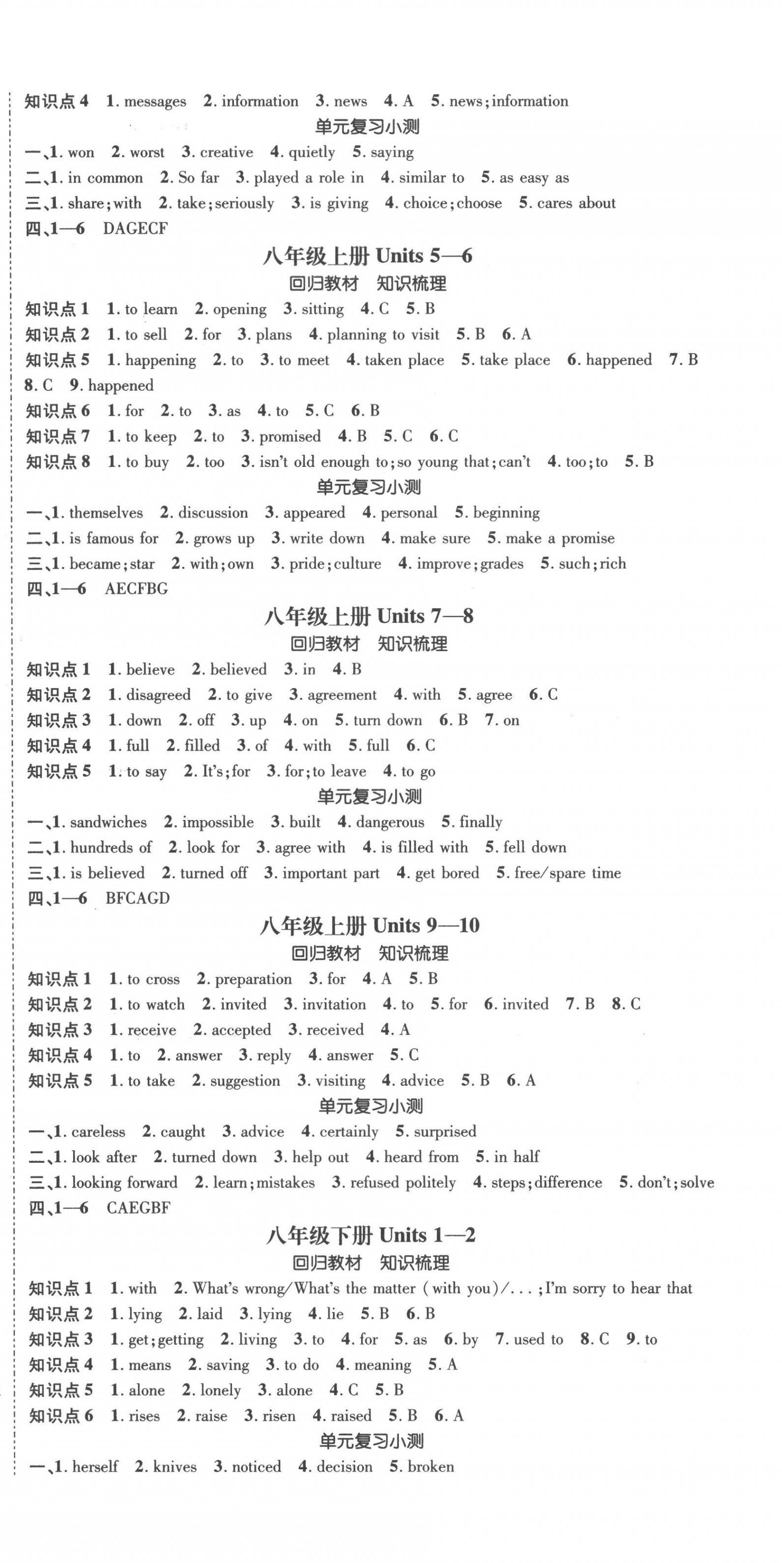 2023年國華圖書架構中考英語貴陽安順六盤水專版 第3頁