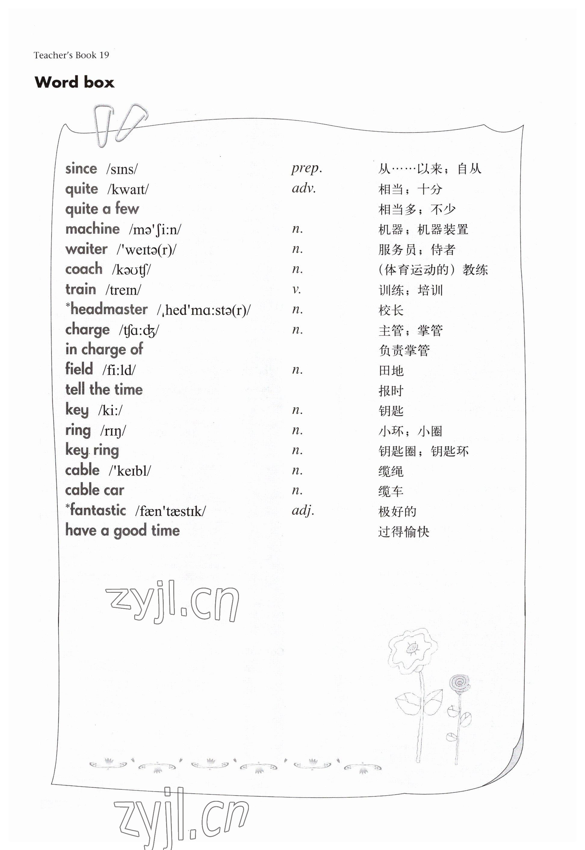 2023年練習(xí)部分七年級(jí)英語下冊(cè)滬教版54制 參考答案第31頁