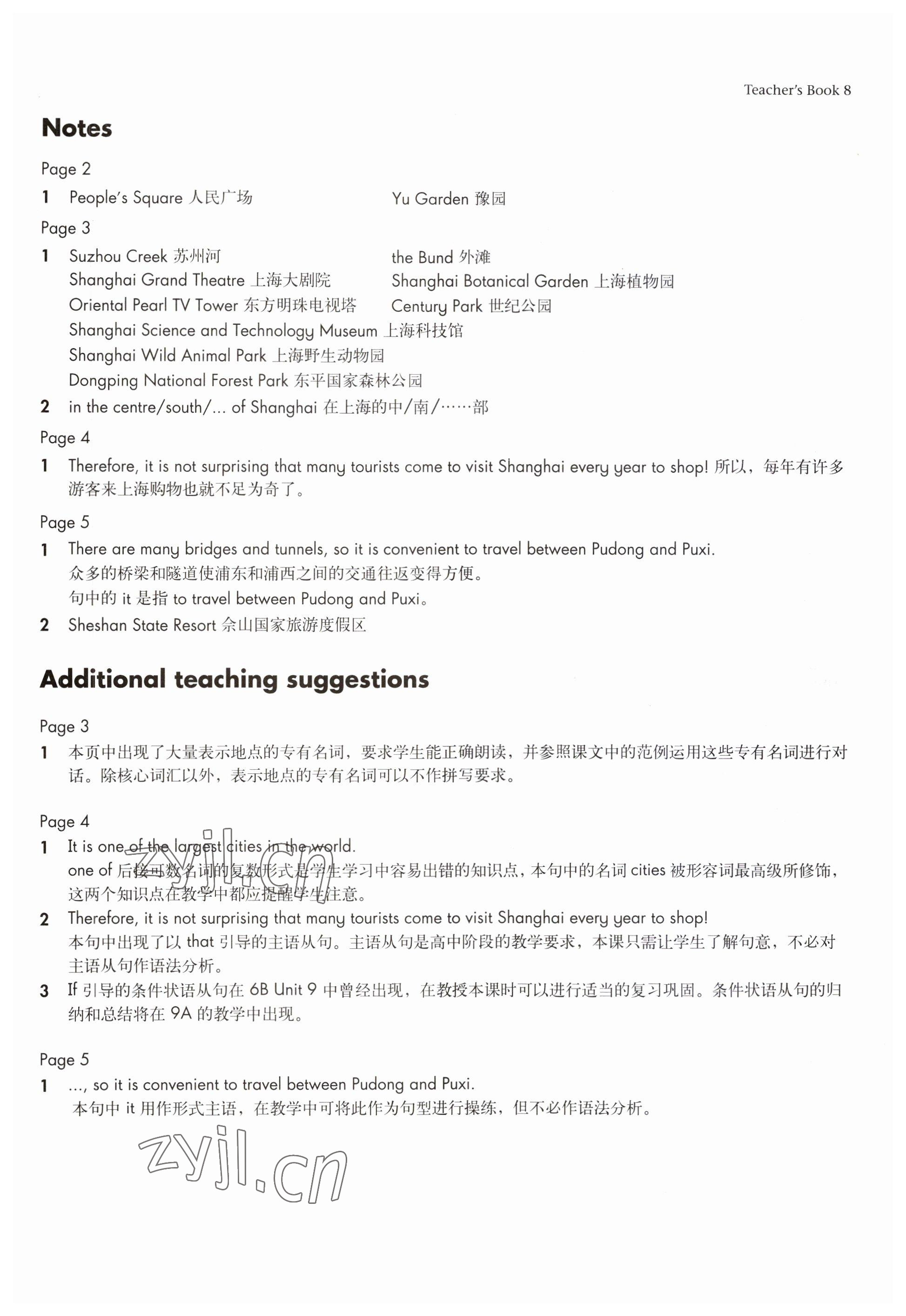 2023年練習部分七年級英語下冊滬教版54制 參考答案第12頁