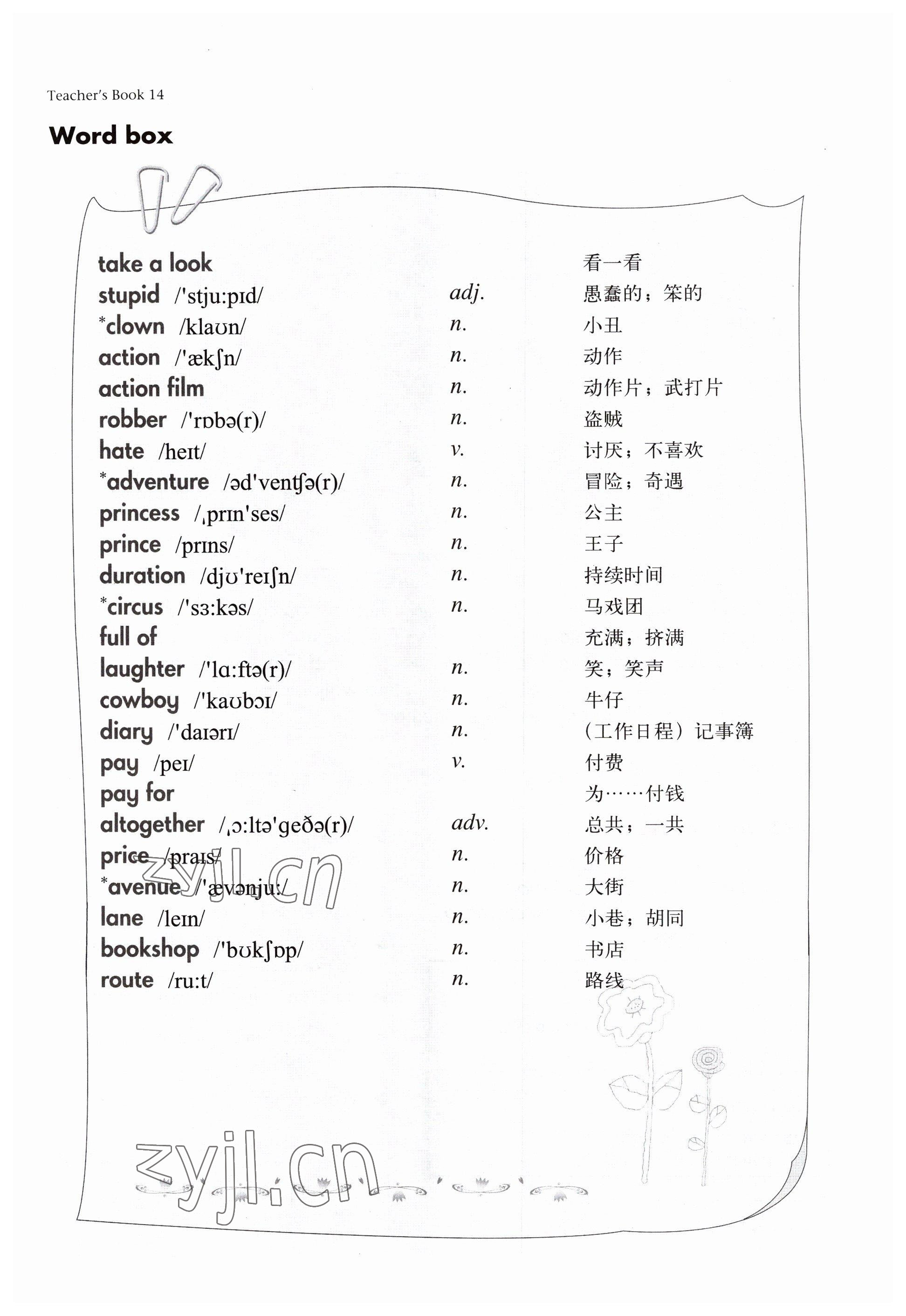 2023年練習(xí)部分七年級(jí)英語(yǔ)下冊(cè)滬教版54制 參考答案第23頁(yè)