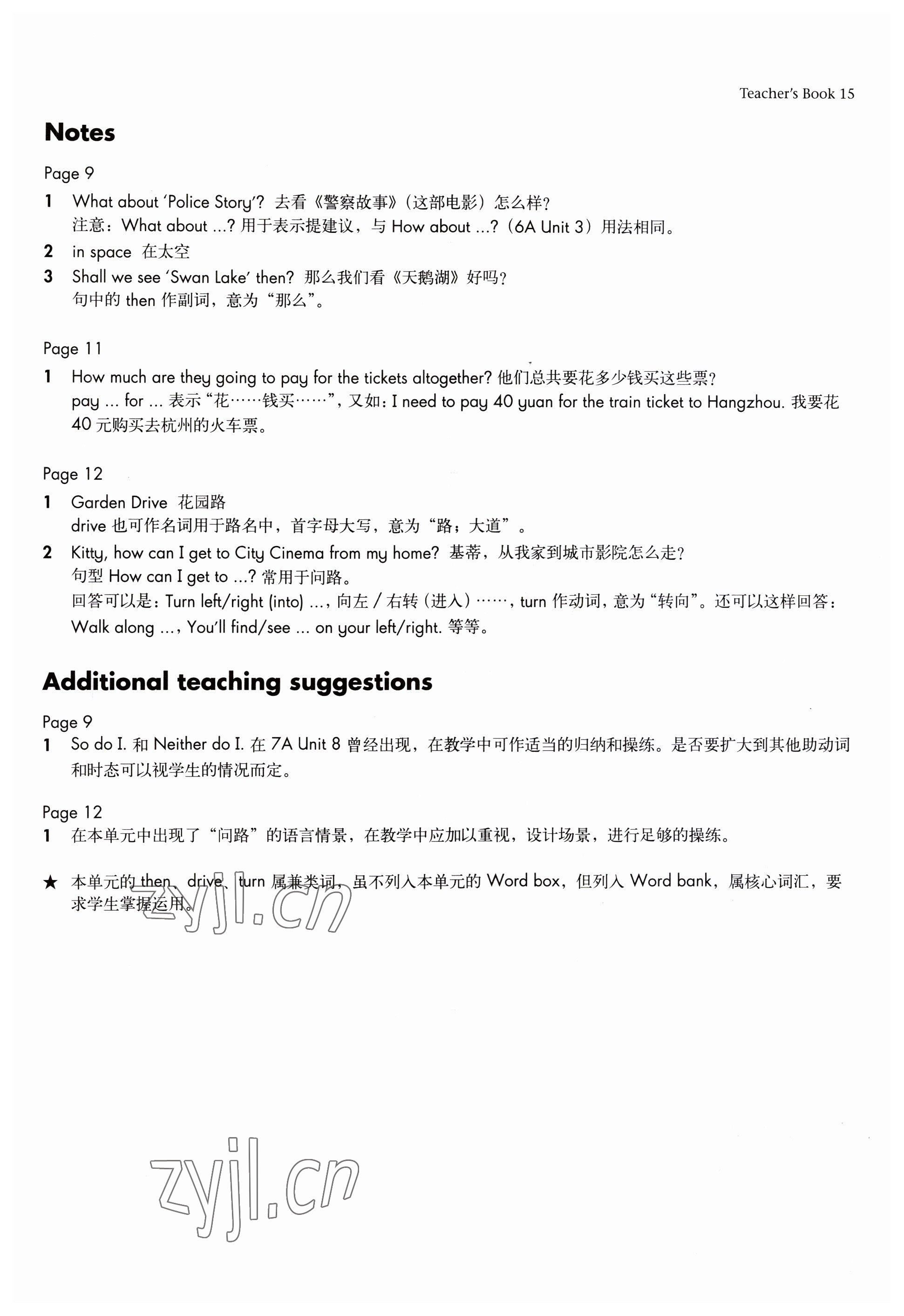 2023年練習部分七年級英語下冊滬教版54制 參考答案第24頁