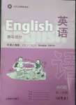 2023年練習(xí)部分六年級英語下冊滬教版54制