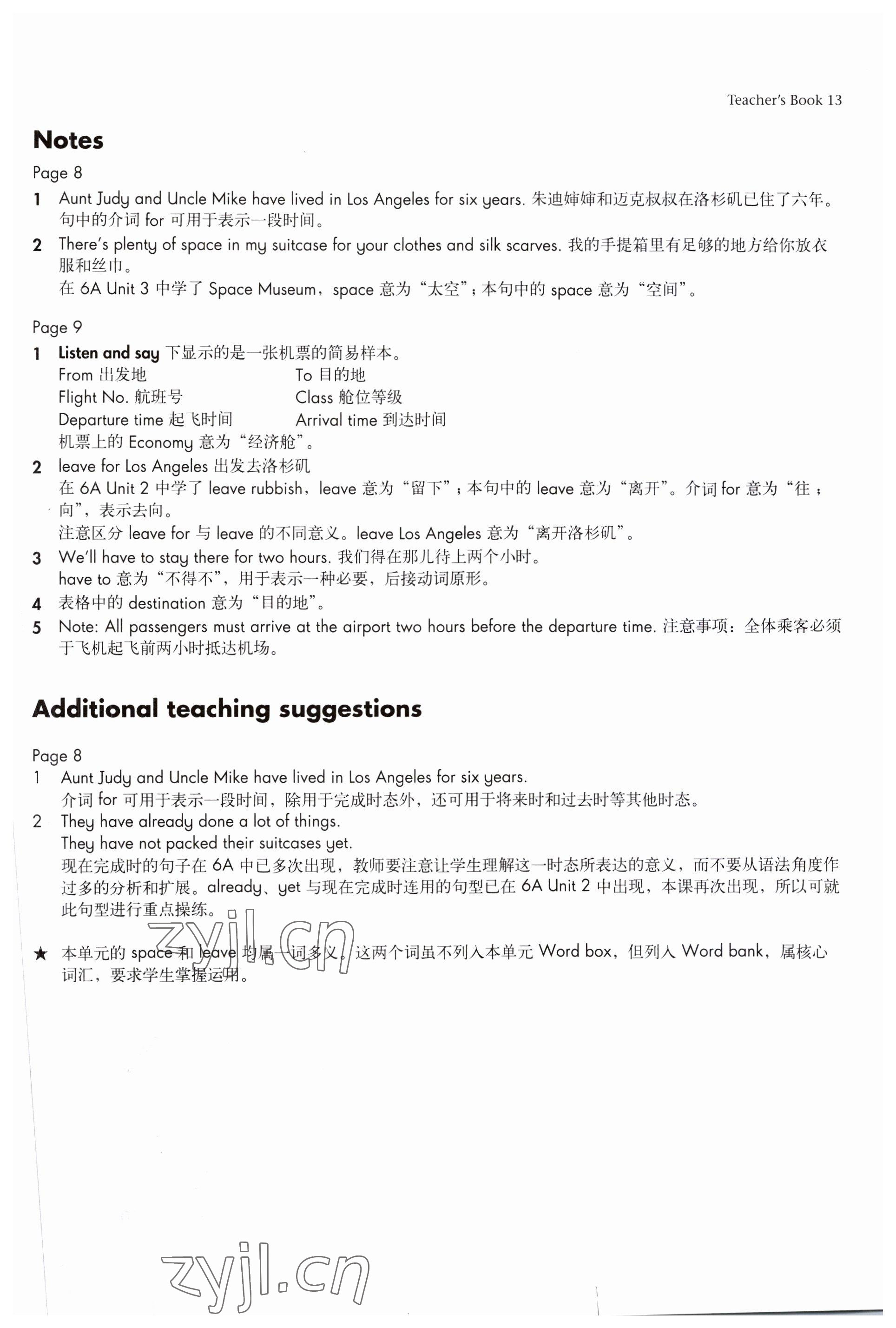 2023年练习部分六年级英语下册沪教版54制 参考答案第20页