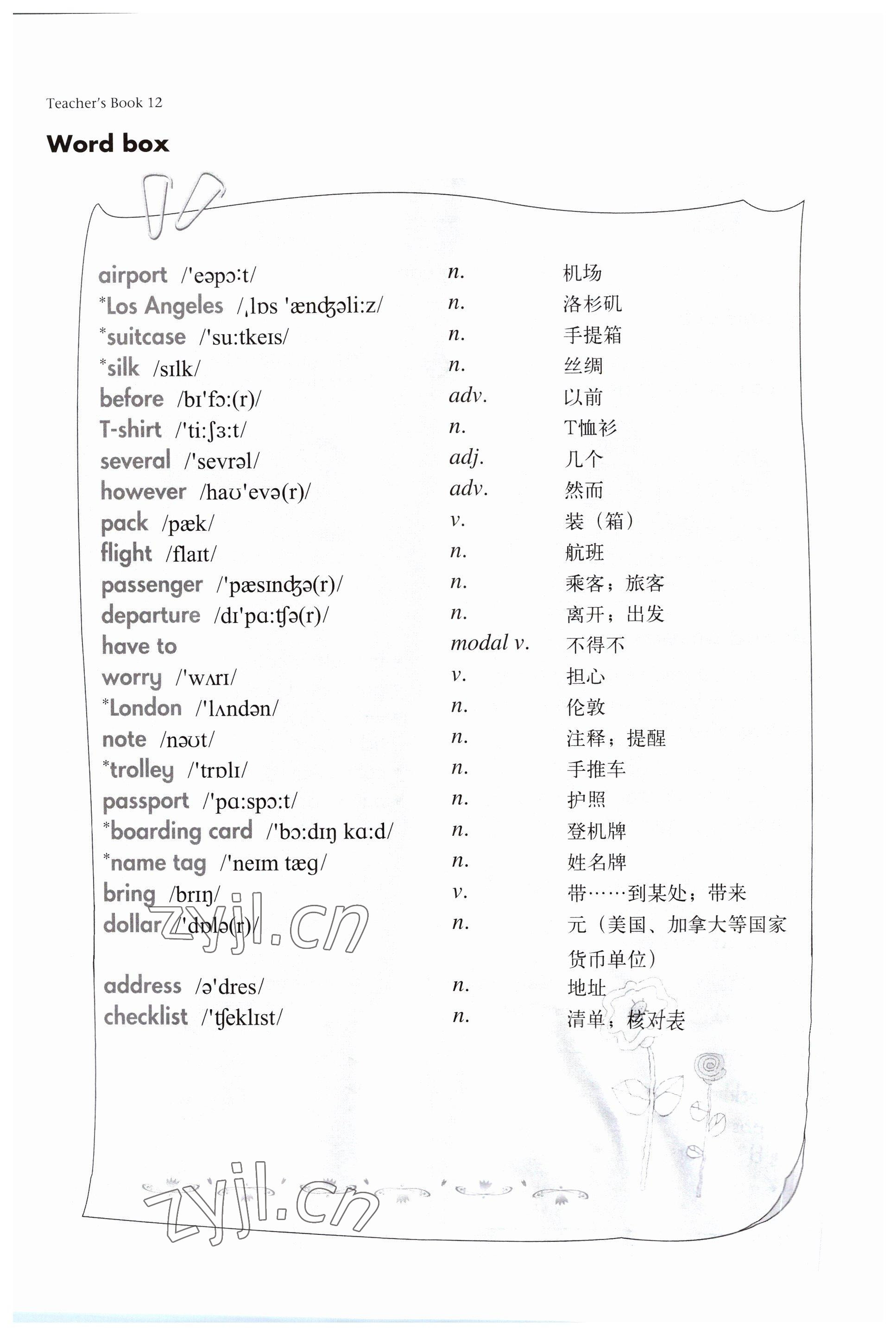 2023年练习部分六年级英语下册沪教版54制 参考答案第19页