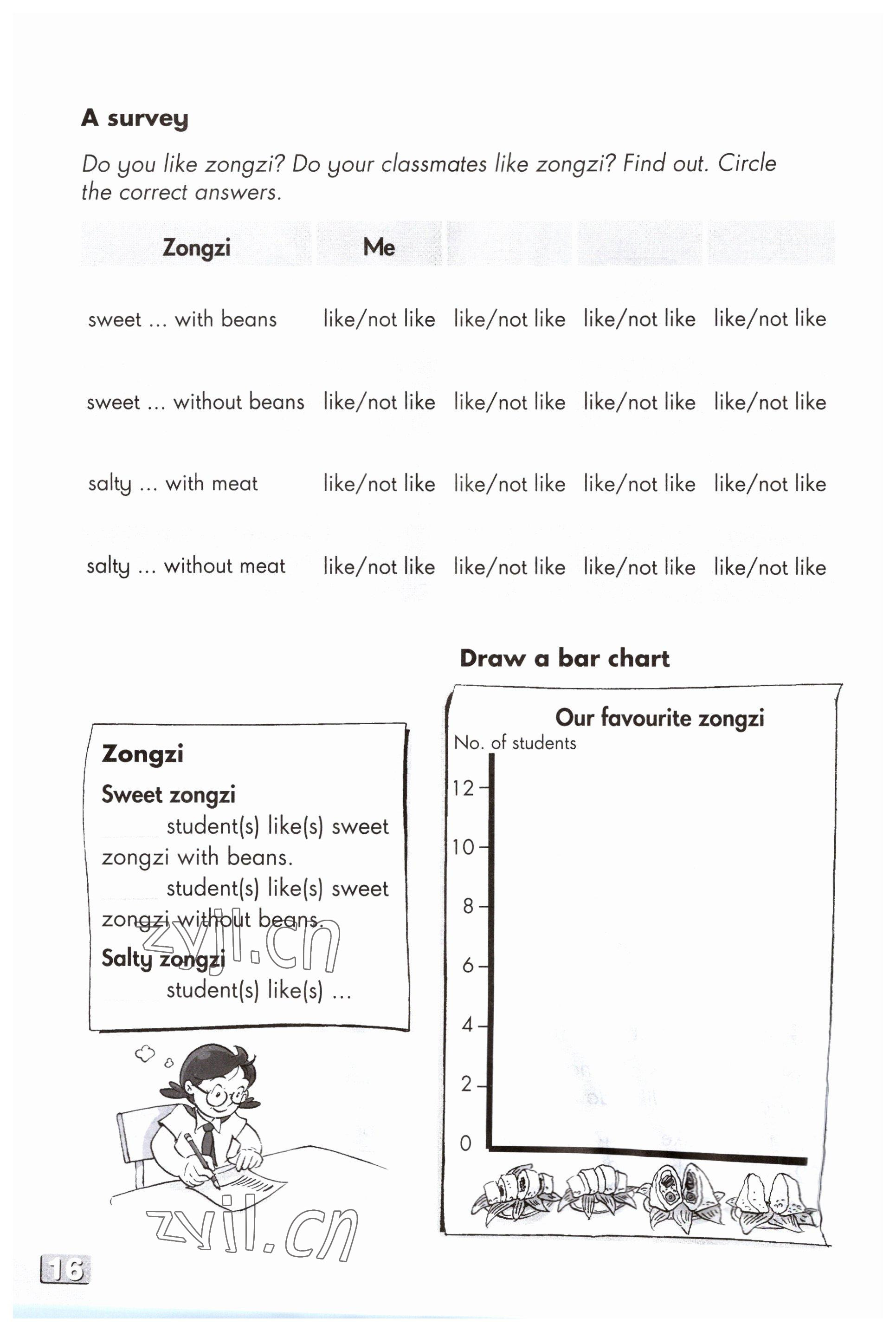 2023年練習(xí)部分六年級英語下冊滬教版54制 參考答案第25頁