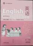 2023年練習(xí)部分一年級(jí)英語(yǔ)下冊(cè)滬教版54制