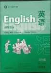 2023年練習(xí)部分五年級(jí)英語(yǔ)下冊(cè)滬教版54制