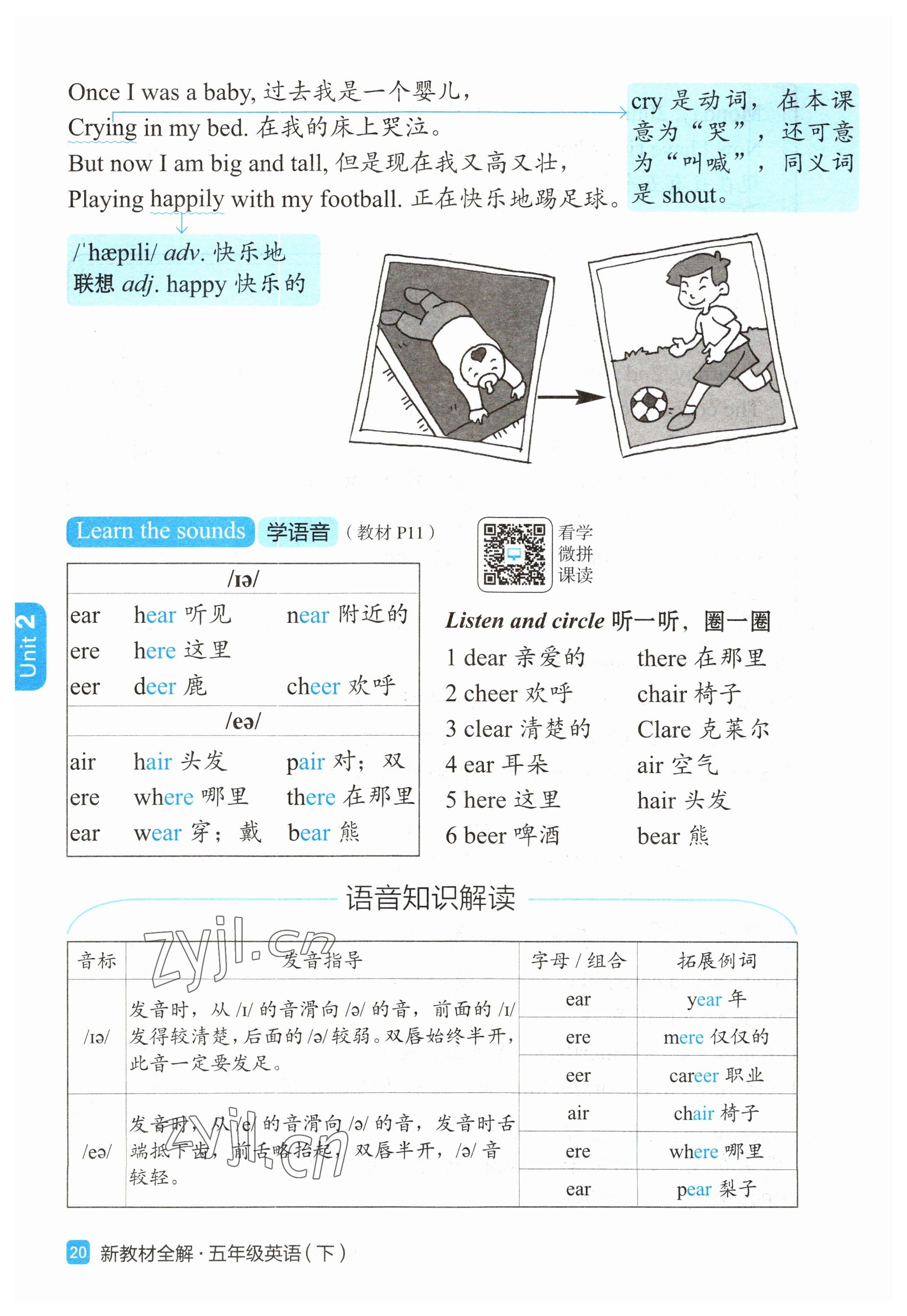 2023年教材課本五年級(jí)英語(yǔ)下冊(cè)滬教版54制 參考答案第16頁(yè)