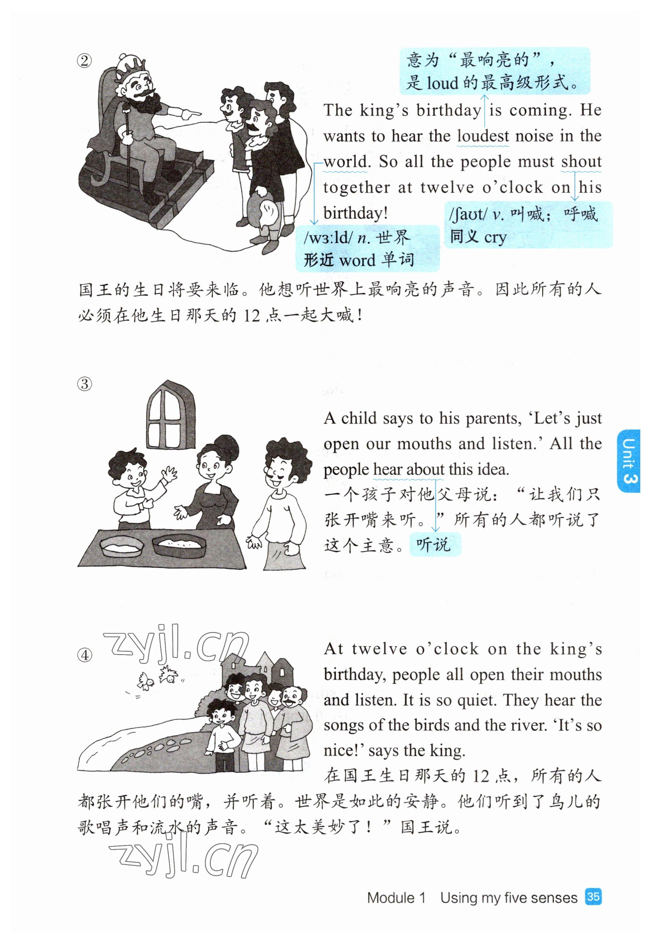 2023年教材課本五年級(jí)英語(yǔ)下冊(cè)滬教版54制 參考答案第26頁(yè)