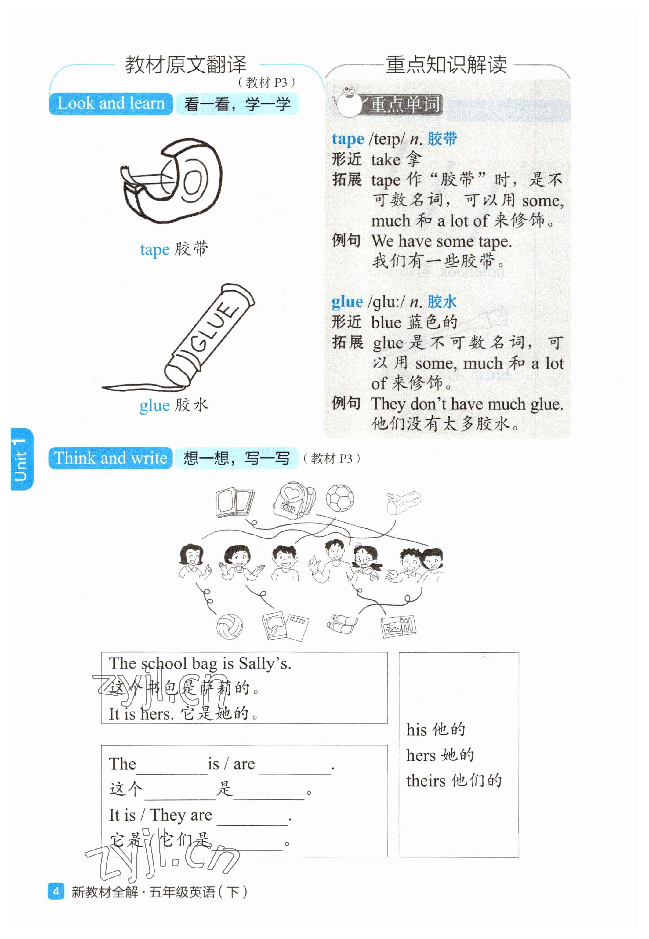 2023年教材課本五年級(jí)英語(yǔ)下冊(cè)滬教版54制 參考答案第4頁(yè)