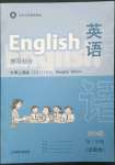 2023年练习部分四年级英语下册沪教版54制