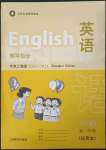 2023年練習(xí)部分三年級(jí)英語下冊滬教版54制